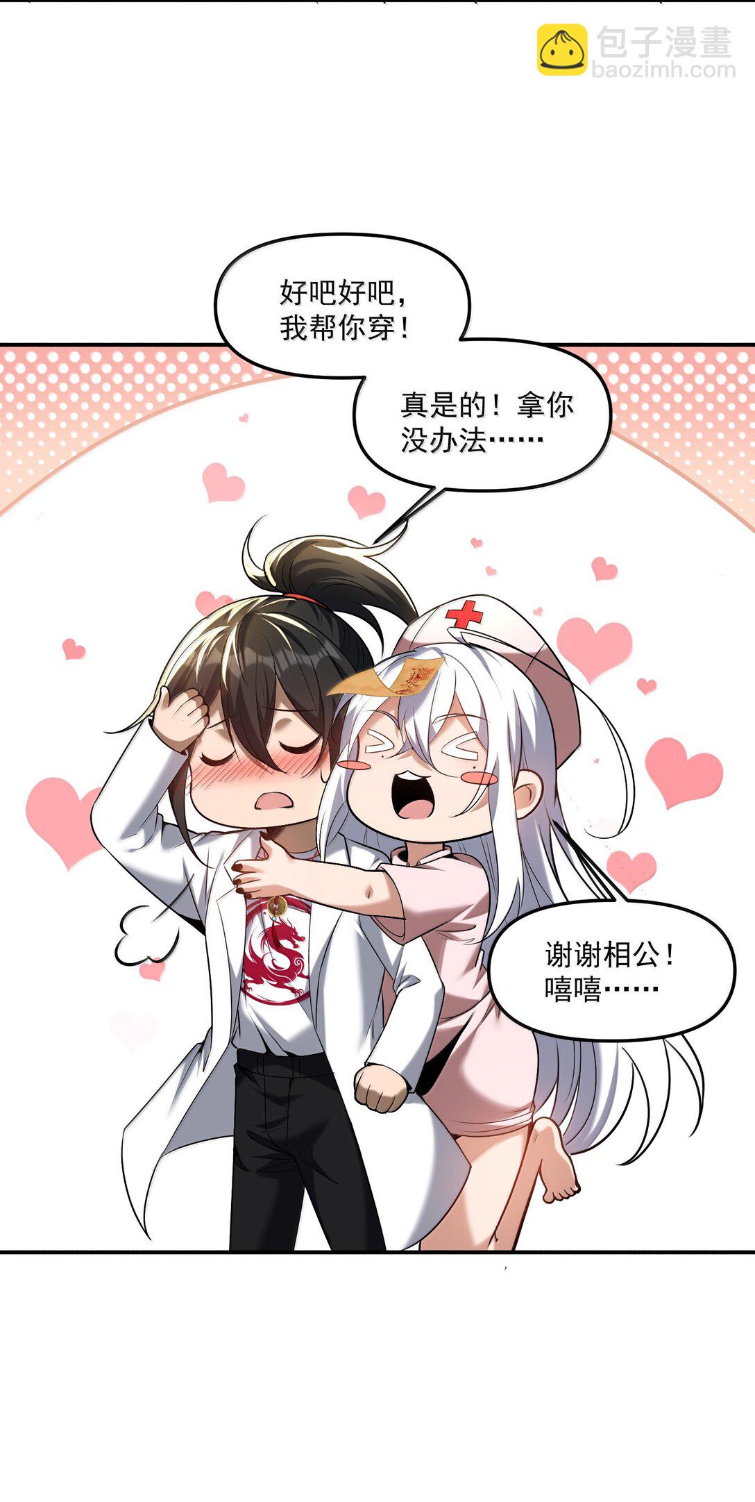 58 考死泼累？(1/2)-第59话