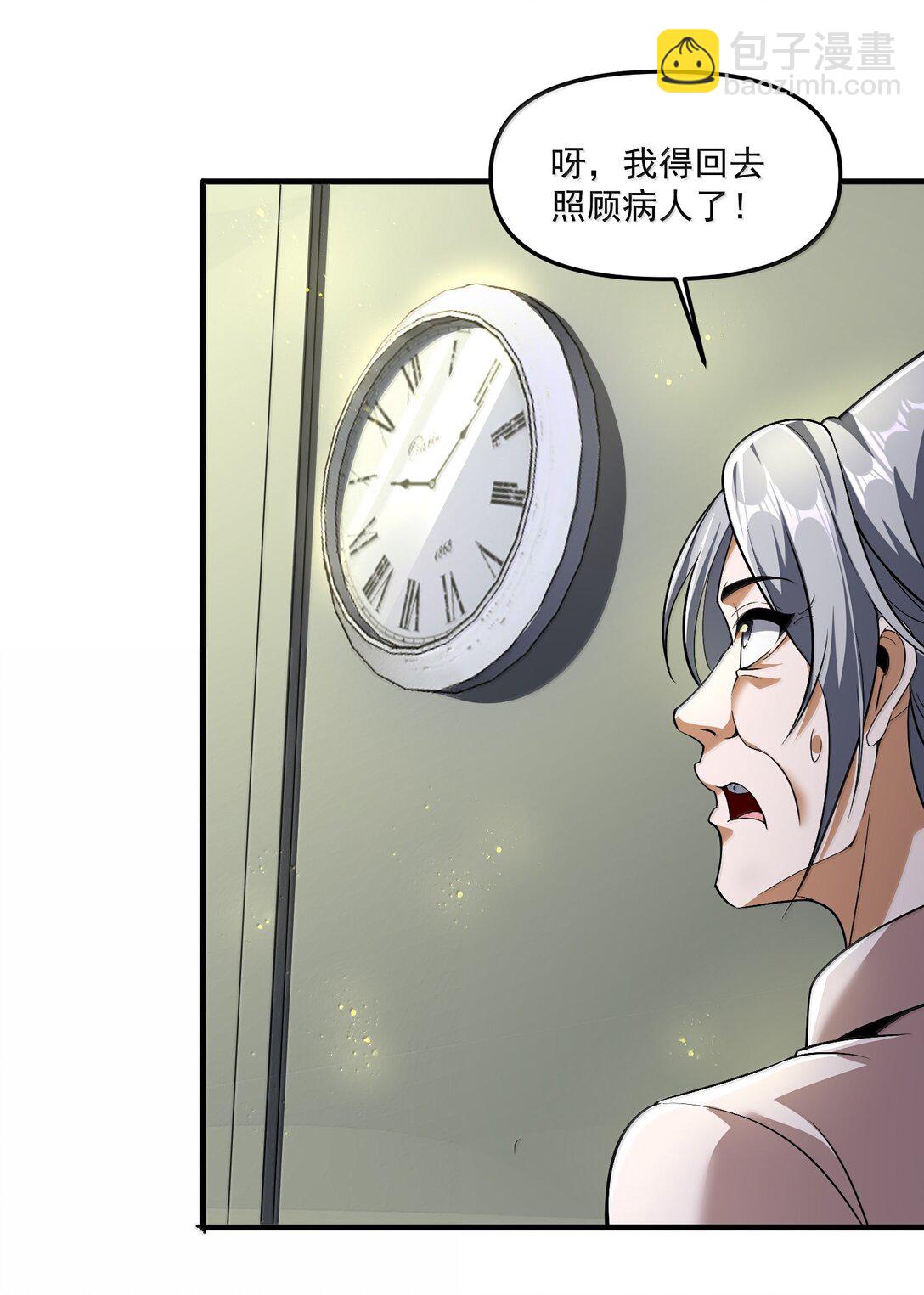 58 考死泼累？(1/2)-第59话