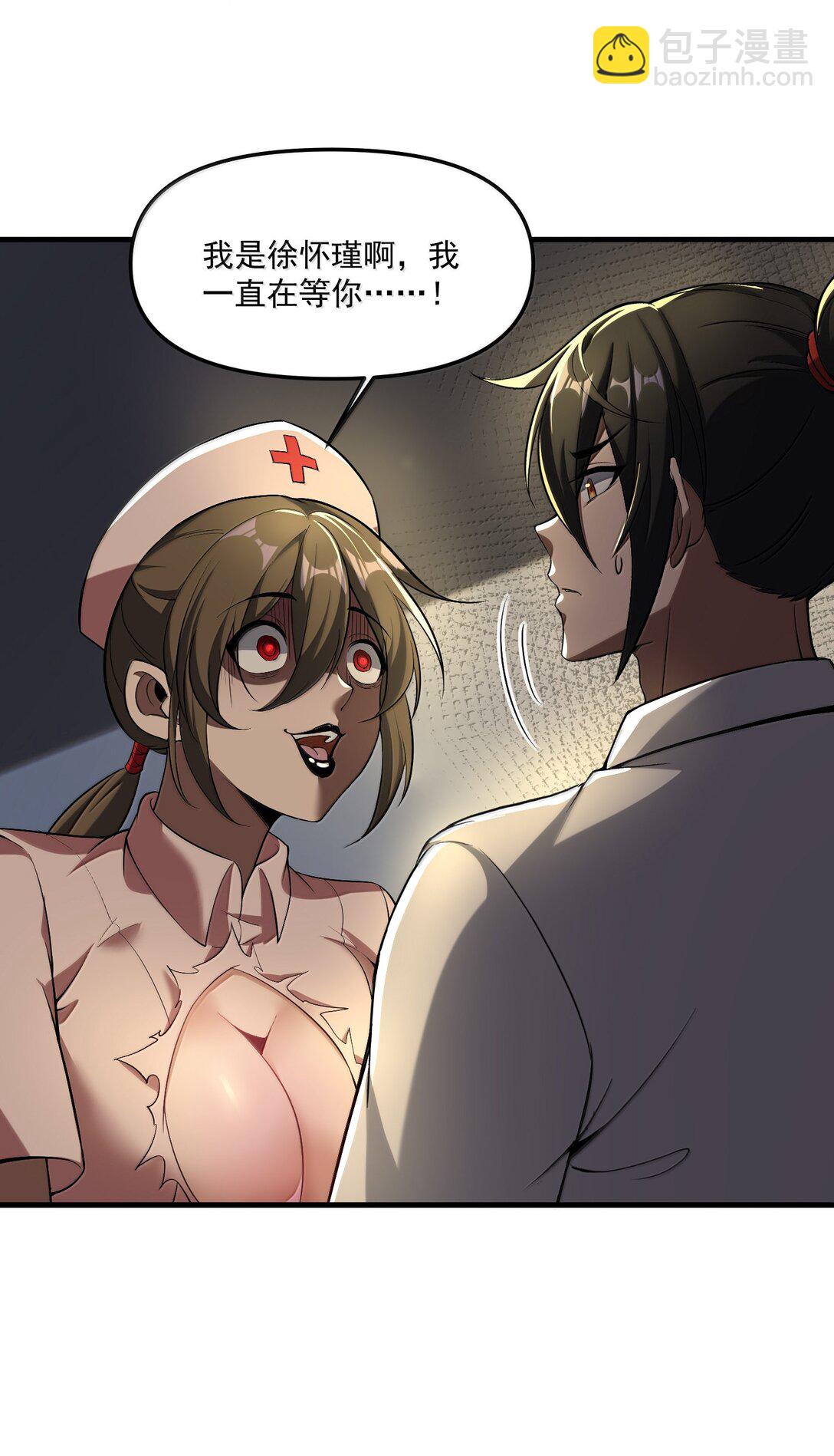 60 邪灵护士，徐怀瑾?(1/2)-第61话