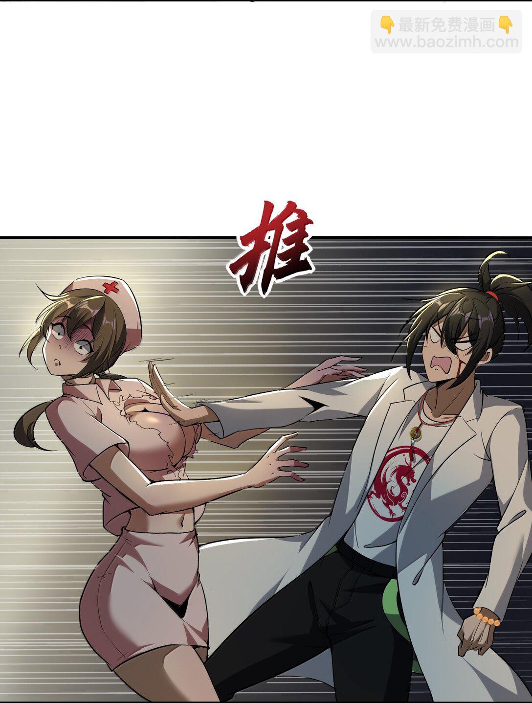 60 邪灵护士，徐怀瑾?(1/2)-第61话