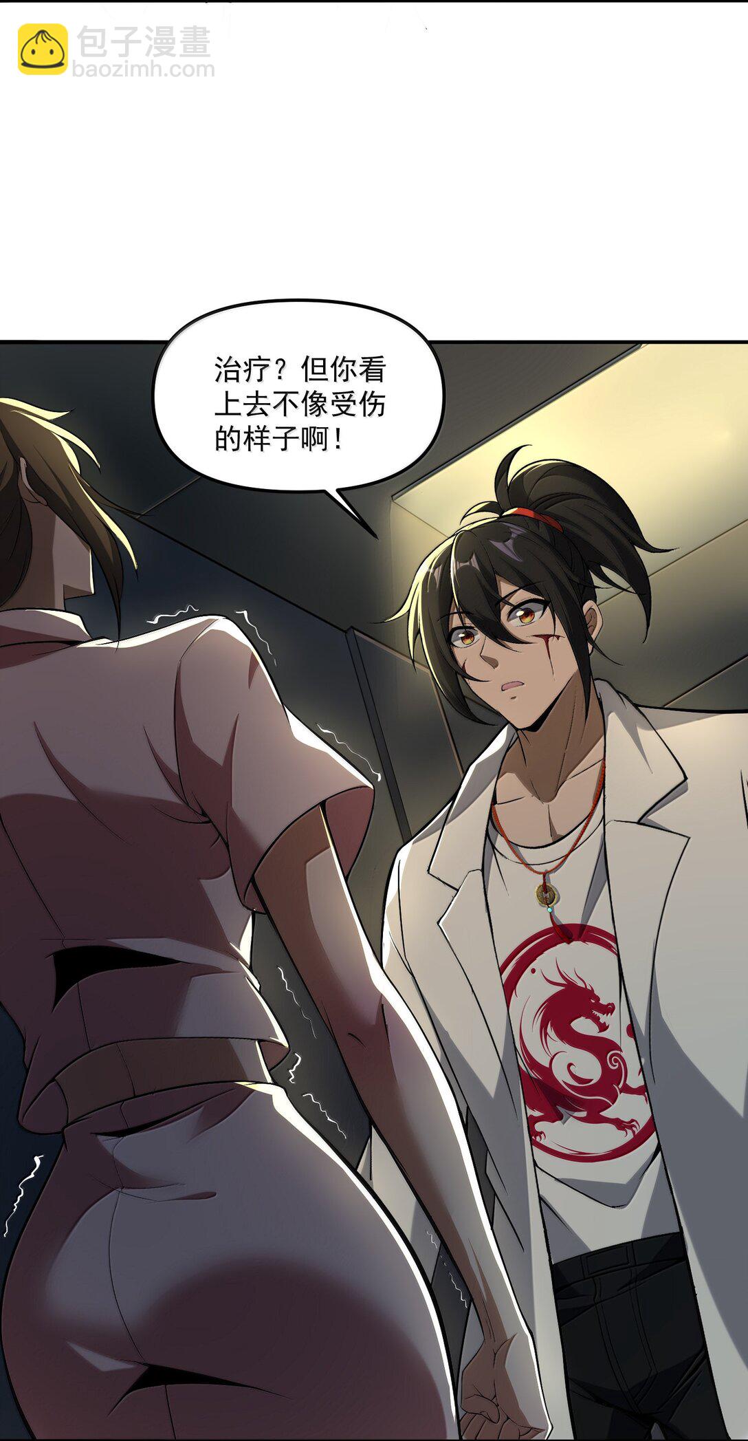 60 邪灵护士，徐怀瑾?(1/2)-第61话