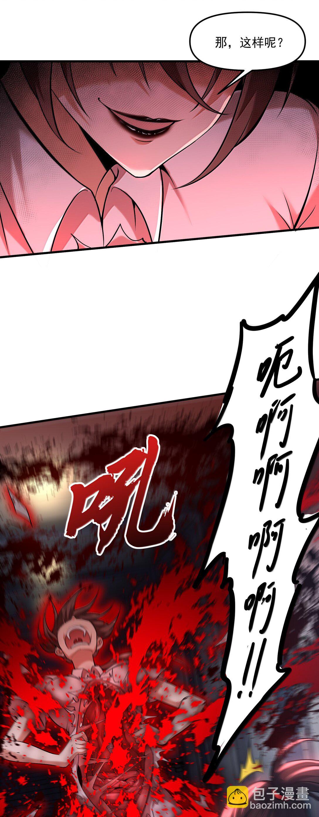 60 邪灵护士，徐怀瑾?(1/2)-第61话