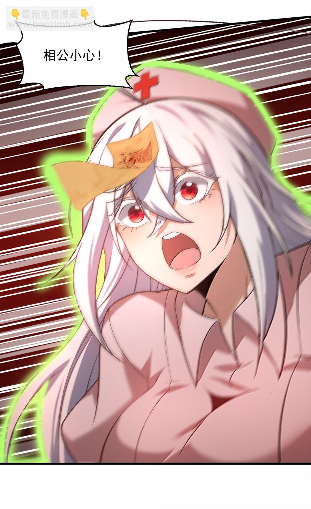 60 邪灵护士，徐怀瑾?(1/2)-第61话