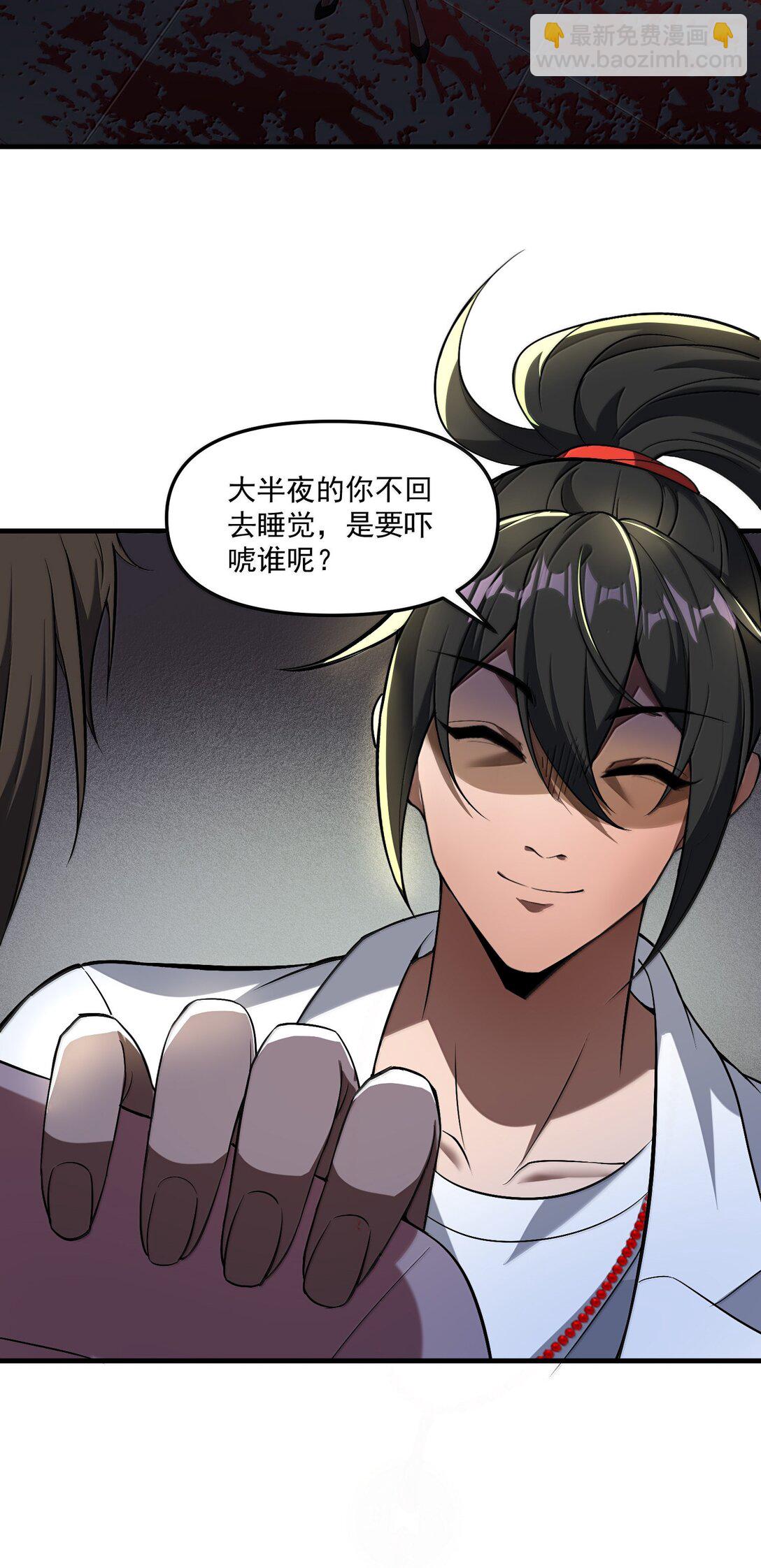 60 邪灵护士，徐怀瑾?(1/2)-第61话