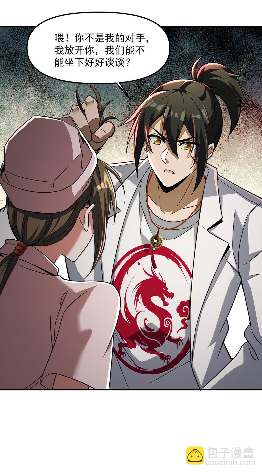 60 邪灵护士，徐怀瑾?(1/2)-第61话