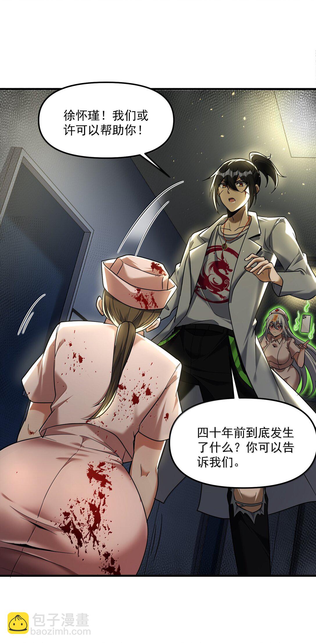 60 邪灵护士，徐怀瑾?(1/2)-第61话