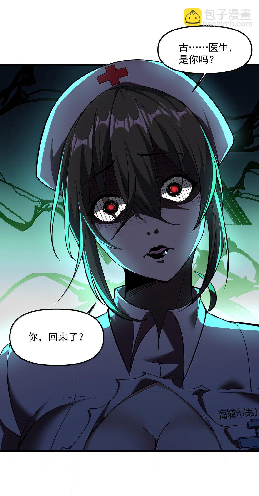 60 邪灵护士，徐怀瑾?(1/2)-第61话