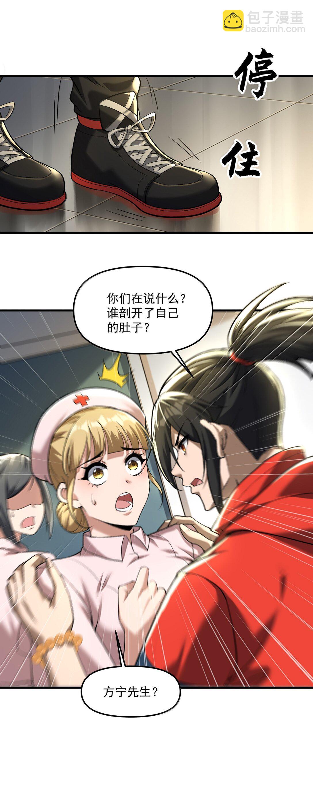 62 尘封的往事！(1/2)-第63话