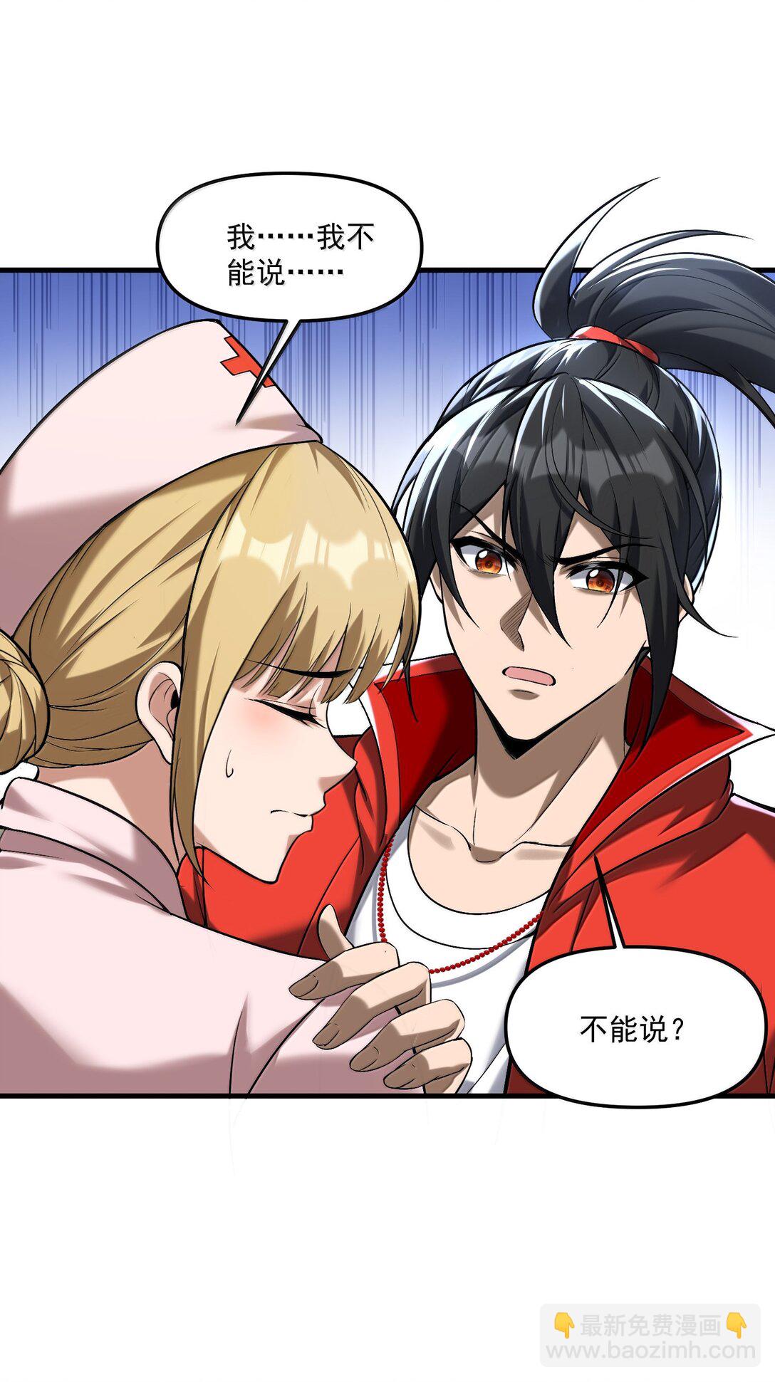 62 尘封的往事！(1/2)-第63话