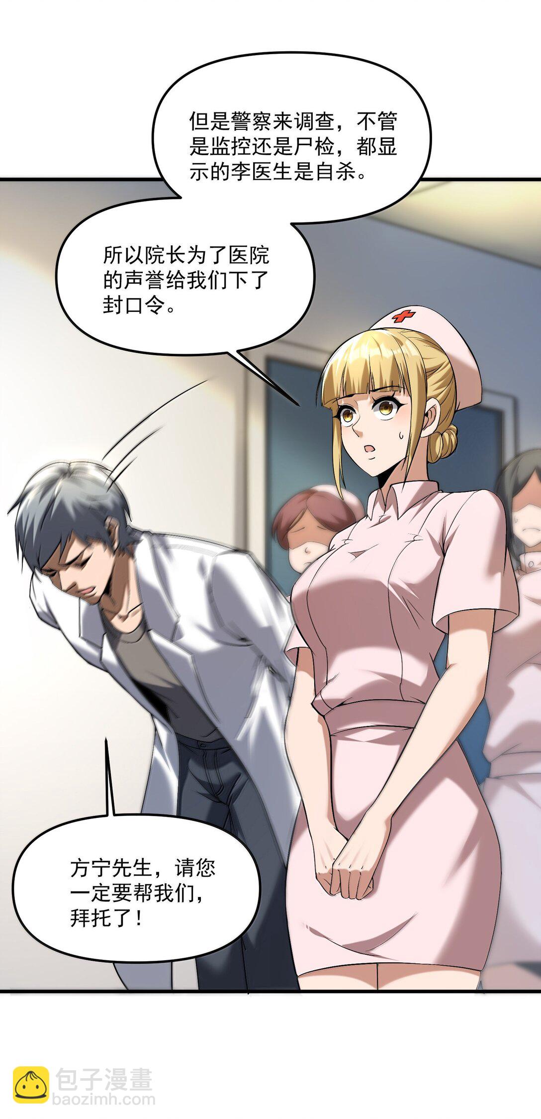 62 尘封的往事！(1/2)-第63话