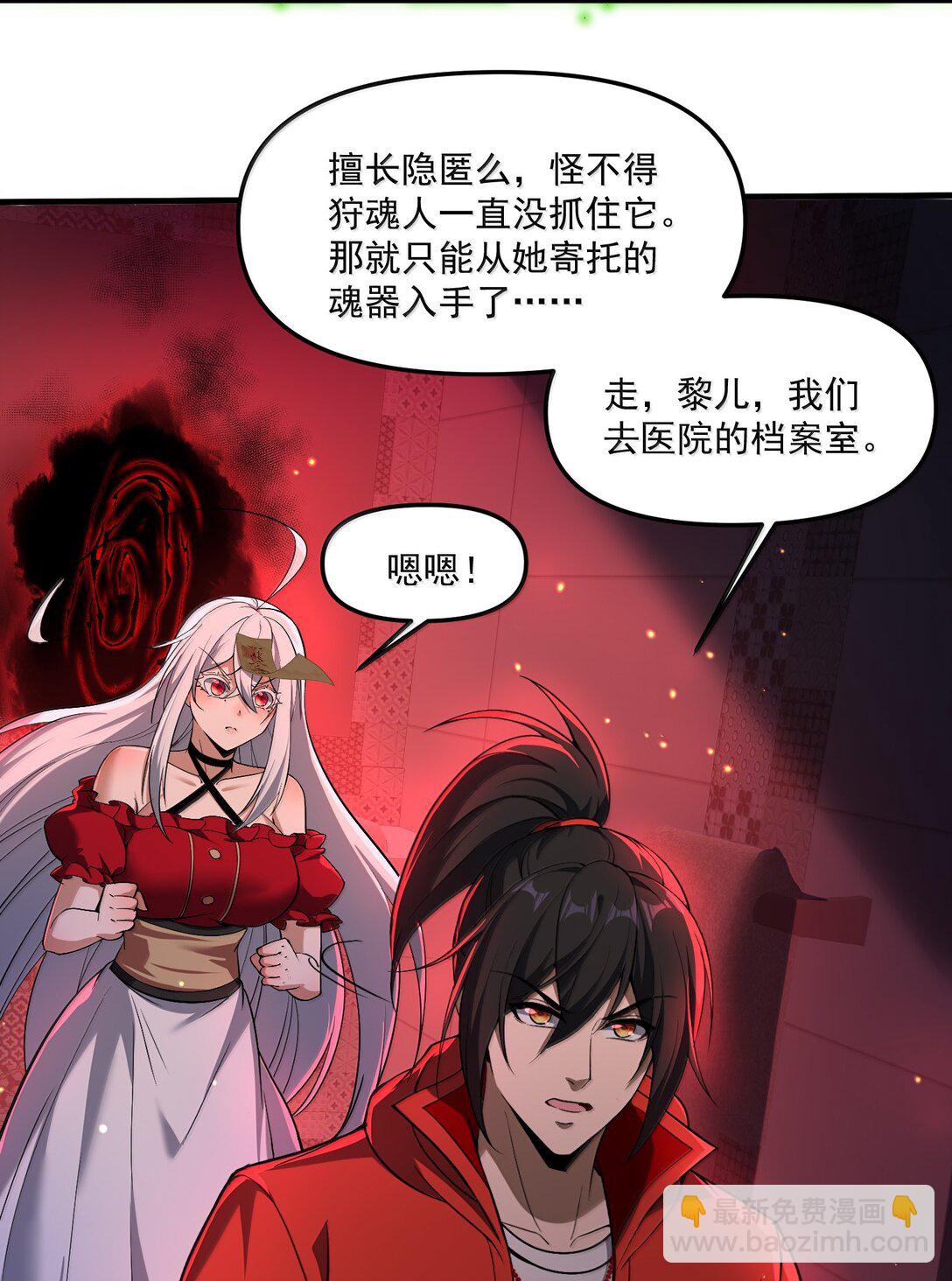 62 尘封的往事！(1/2)-第63话