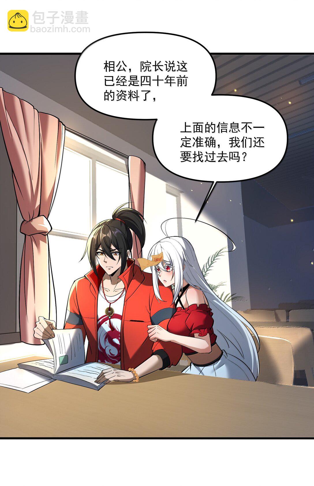 62 尘封的往事！(1/2)-第63话