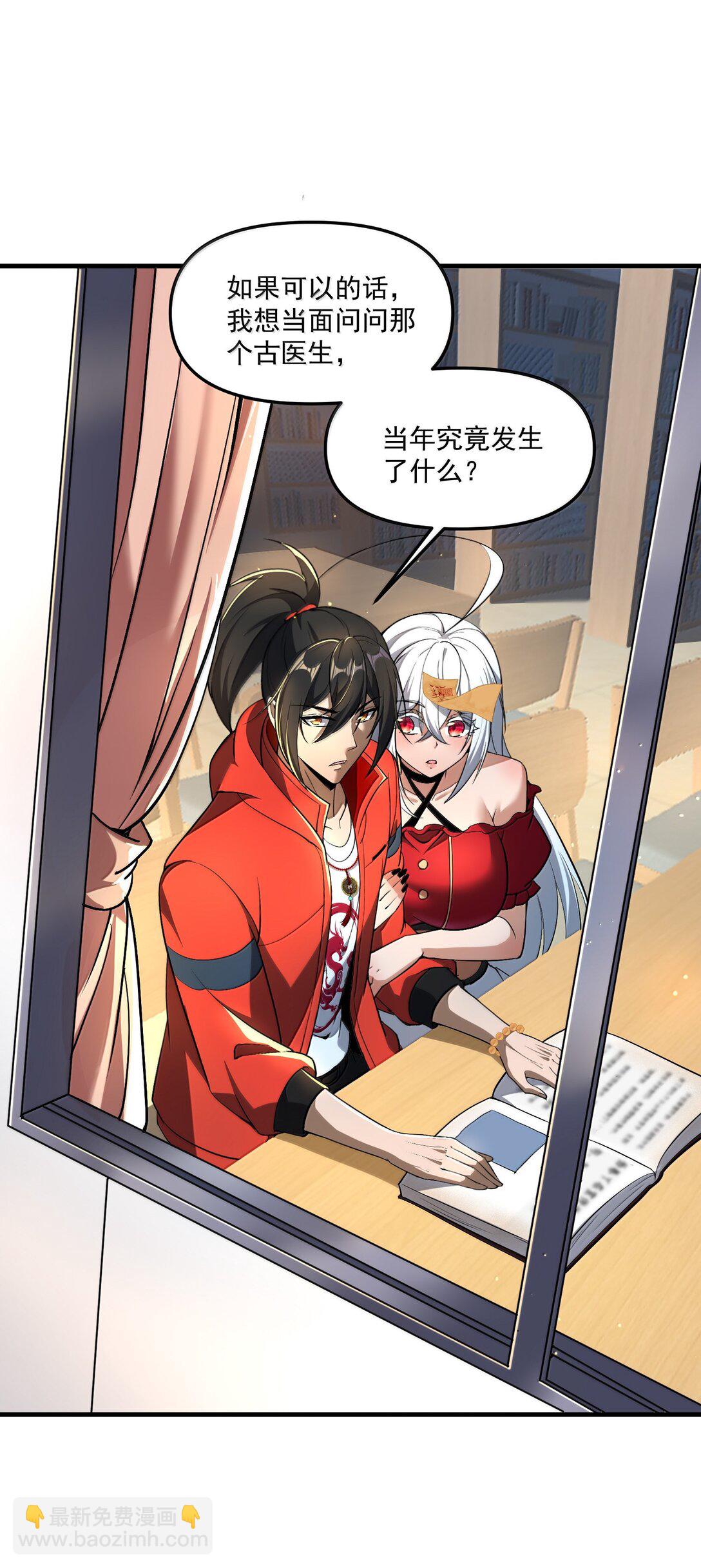 62 尘封的往事！(1/2)-第63话