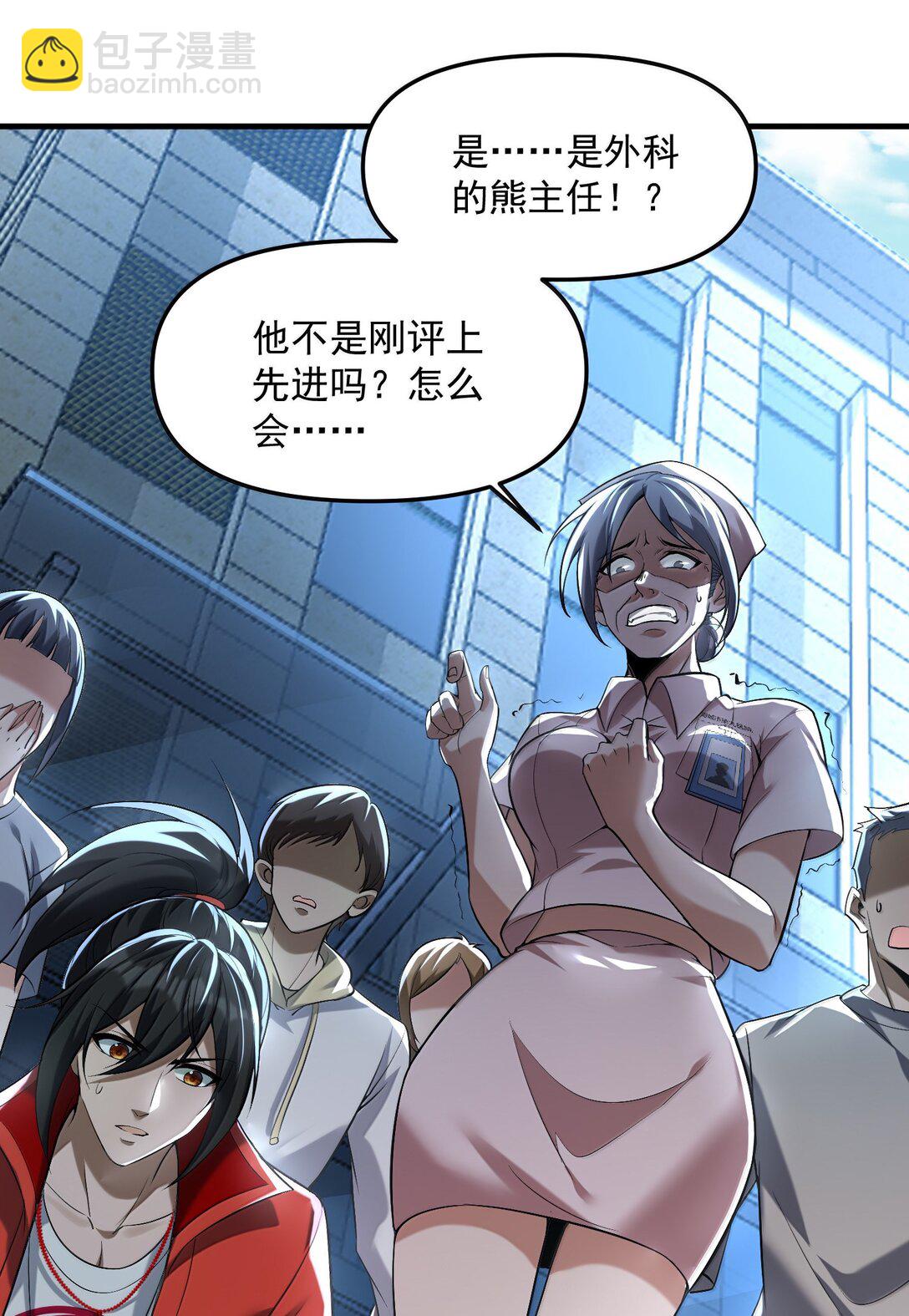 62 尘封的往事！(1/2)-第63话