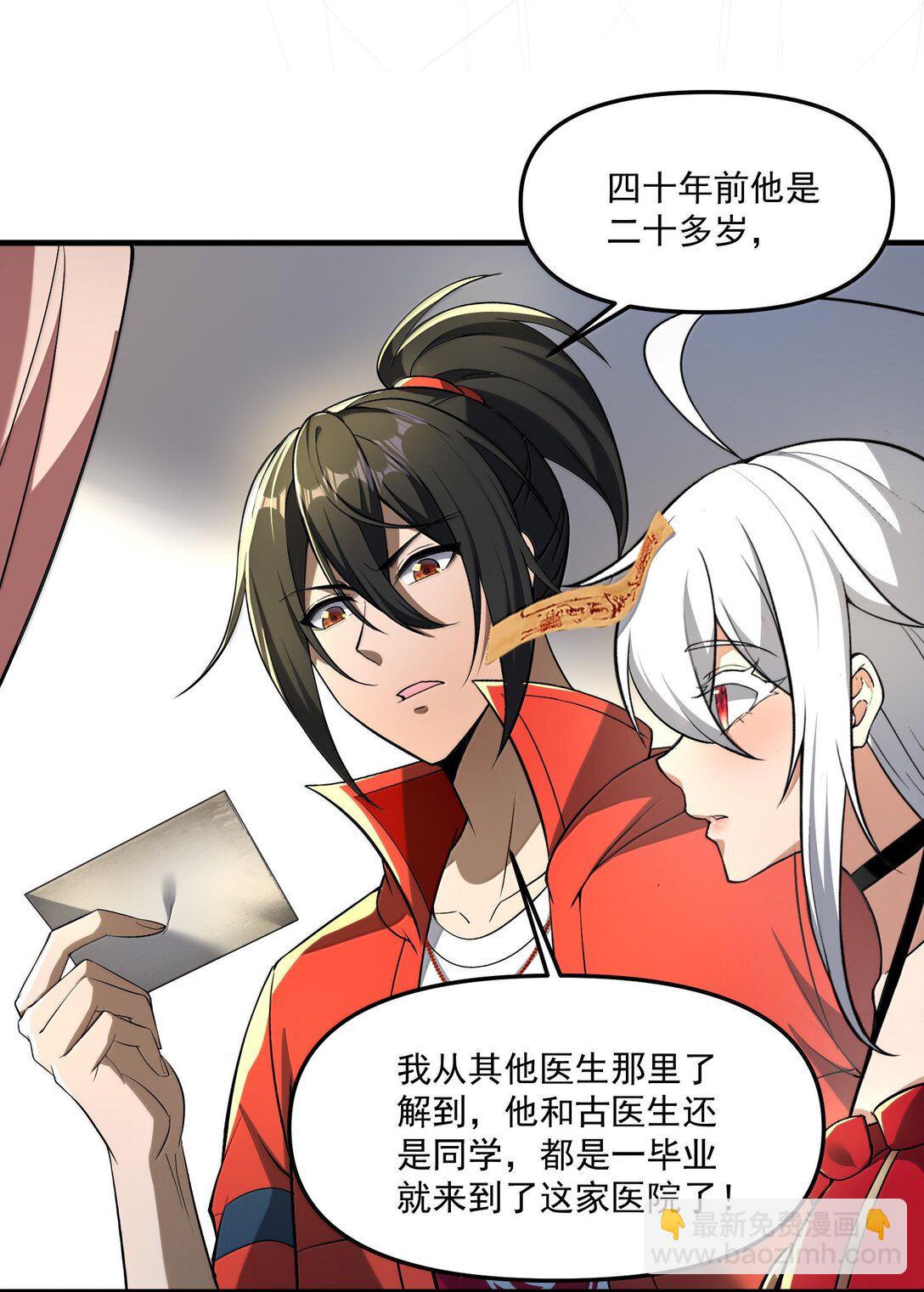 62 尘封的往事！(1/2)-第63话