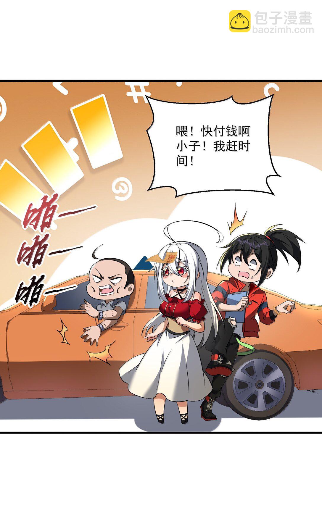 62 尘封的往事！(1/2)-第63话