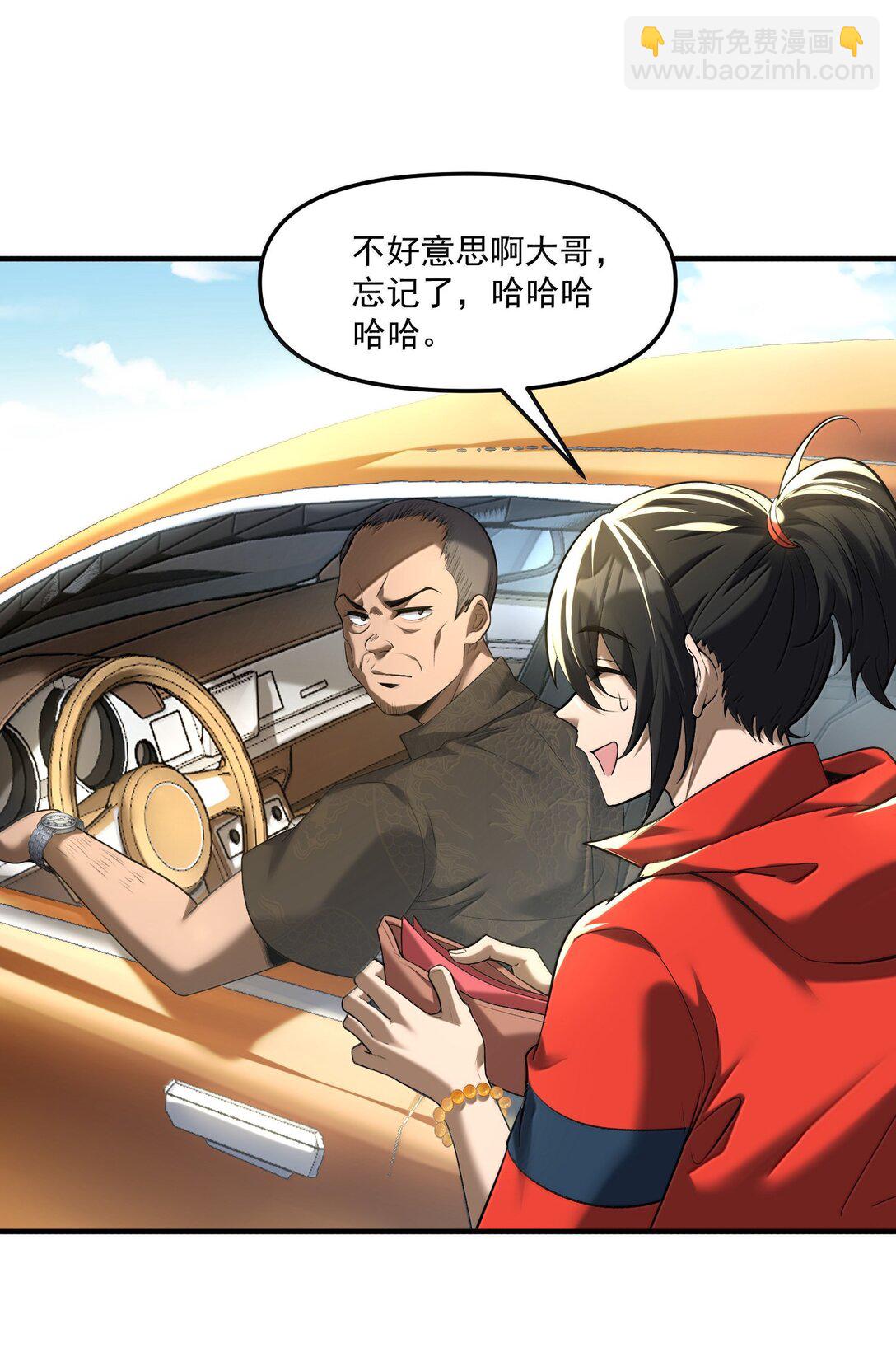 62 尘封的往事！(1/2)-第63话