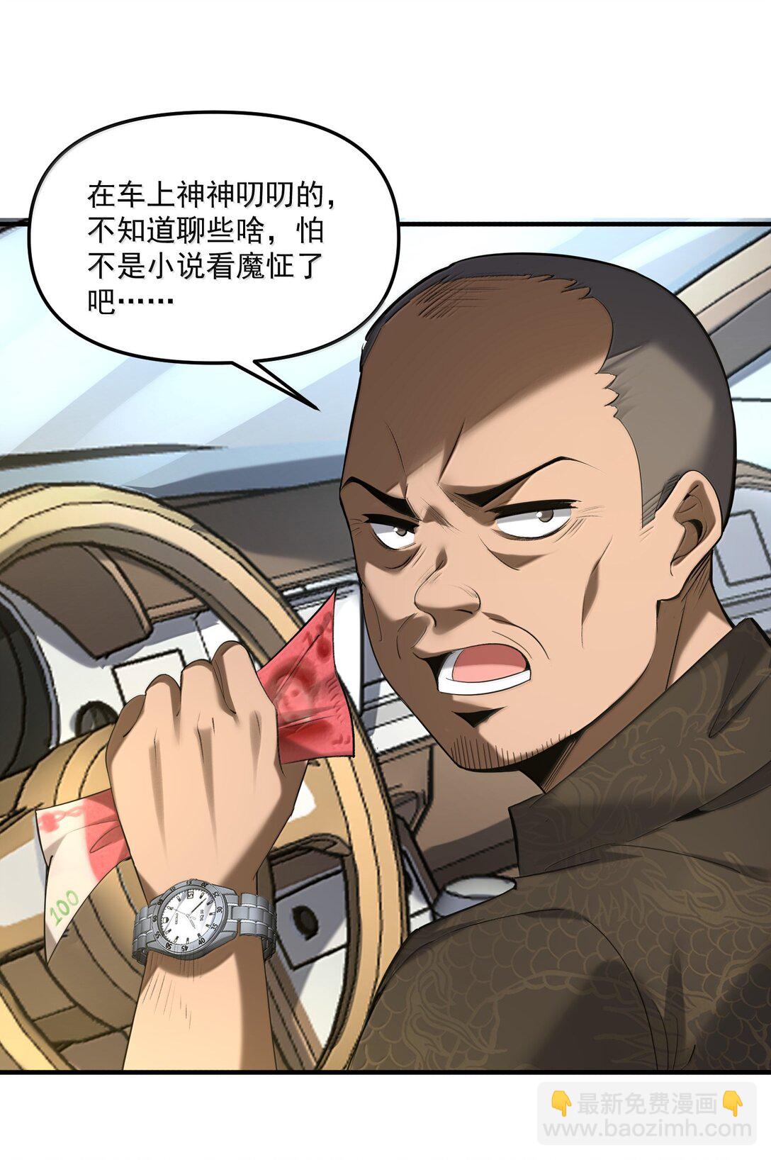 62 尘封的往事！(1/2)-第63话