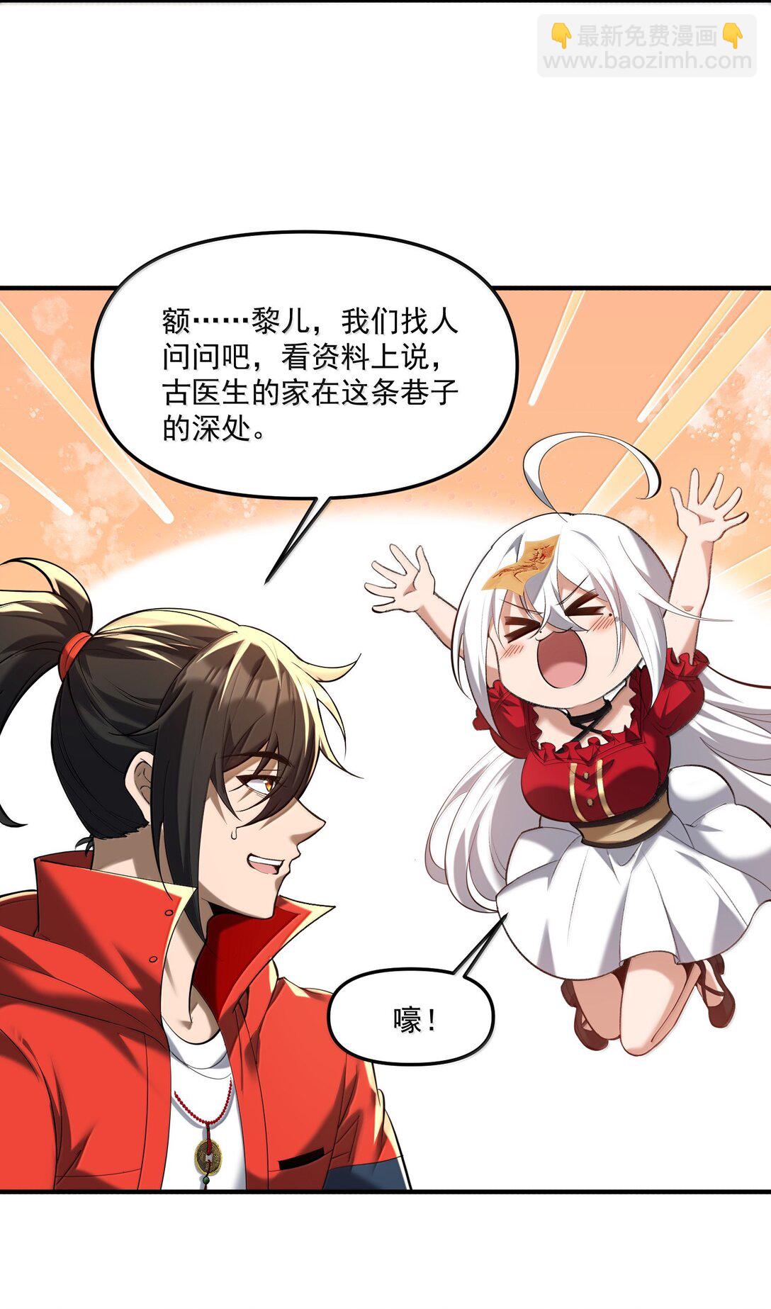 62 尘封的往事！(1/2)-第63话