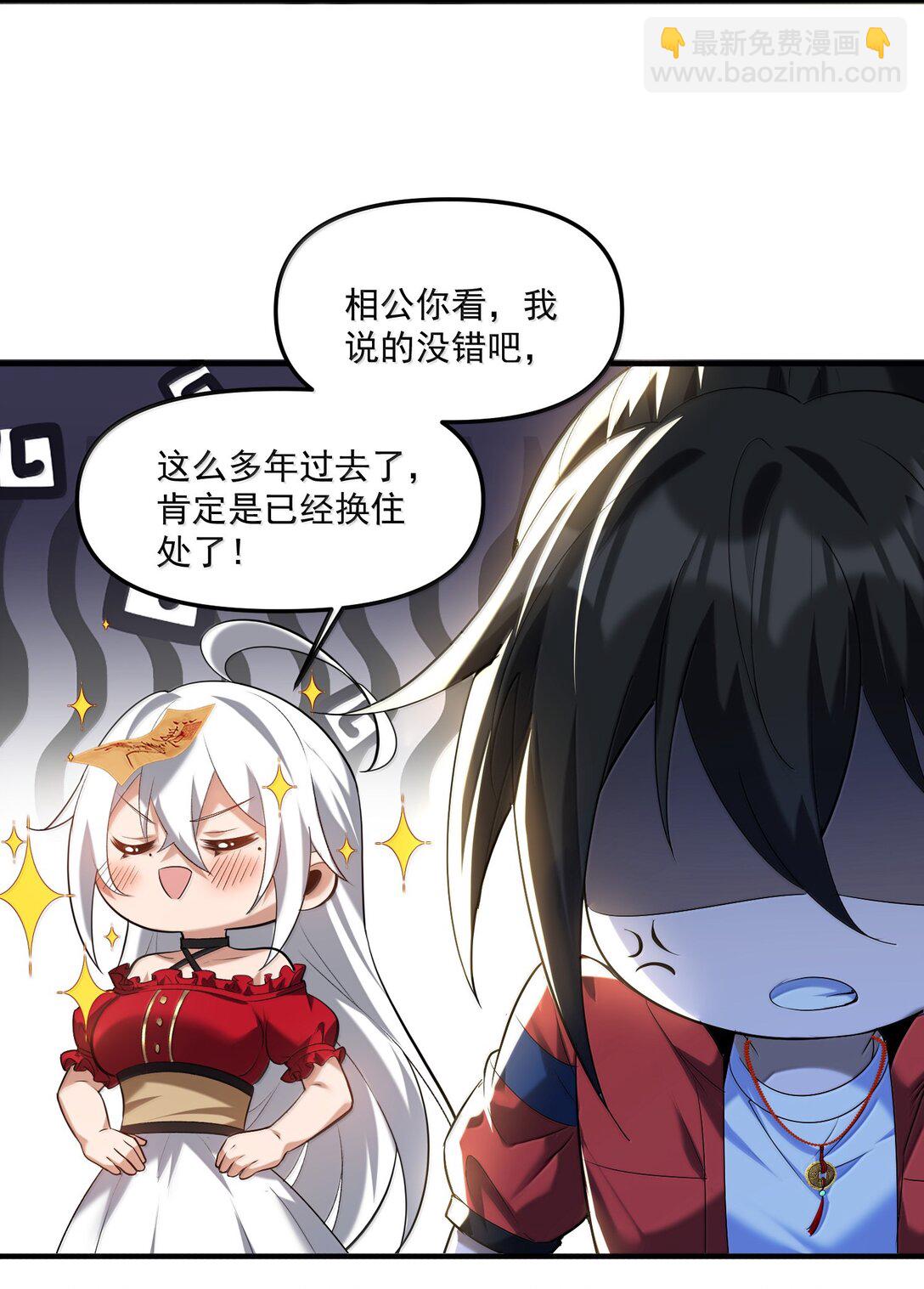 62 尘封的往事！(1/2)-第63话