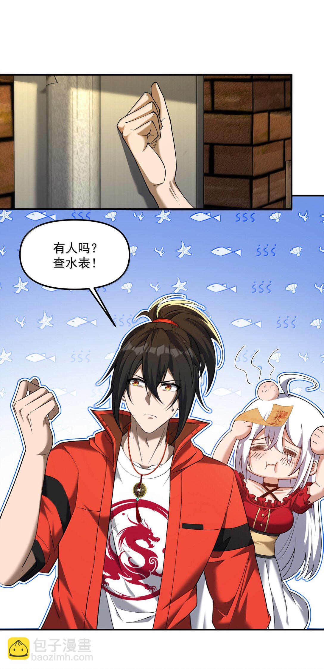 62 尘封的往事！(1/2)-第63话