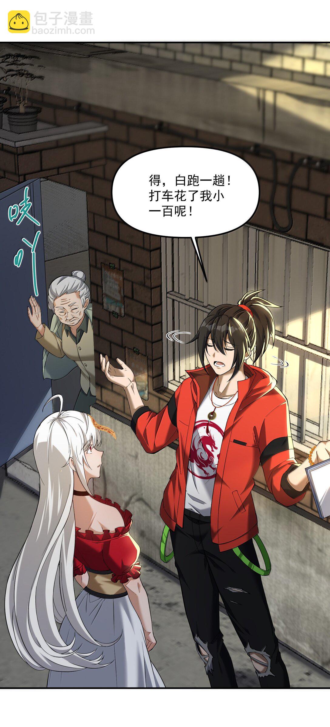 62 尘封的往事！(1/2)-第63话