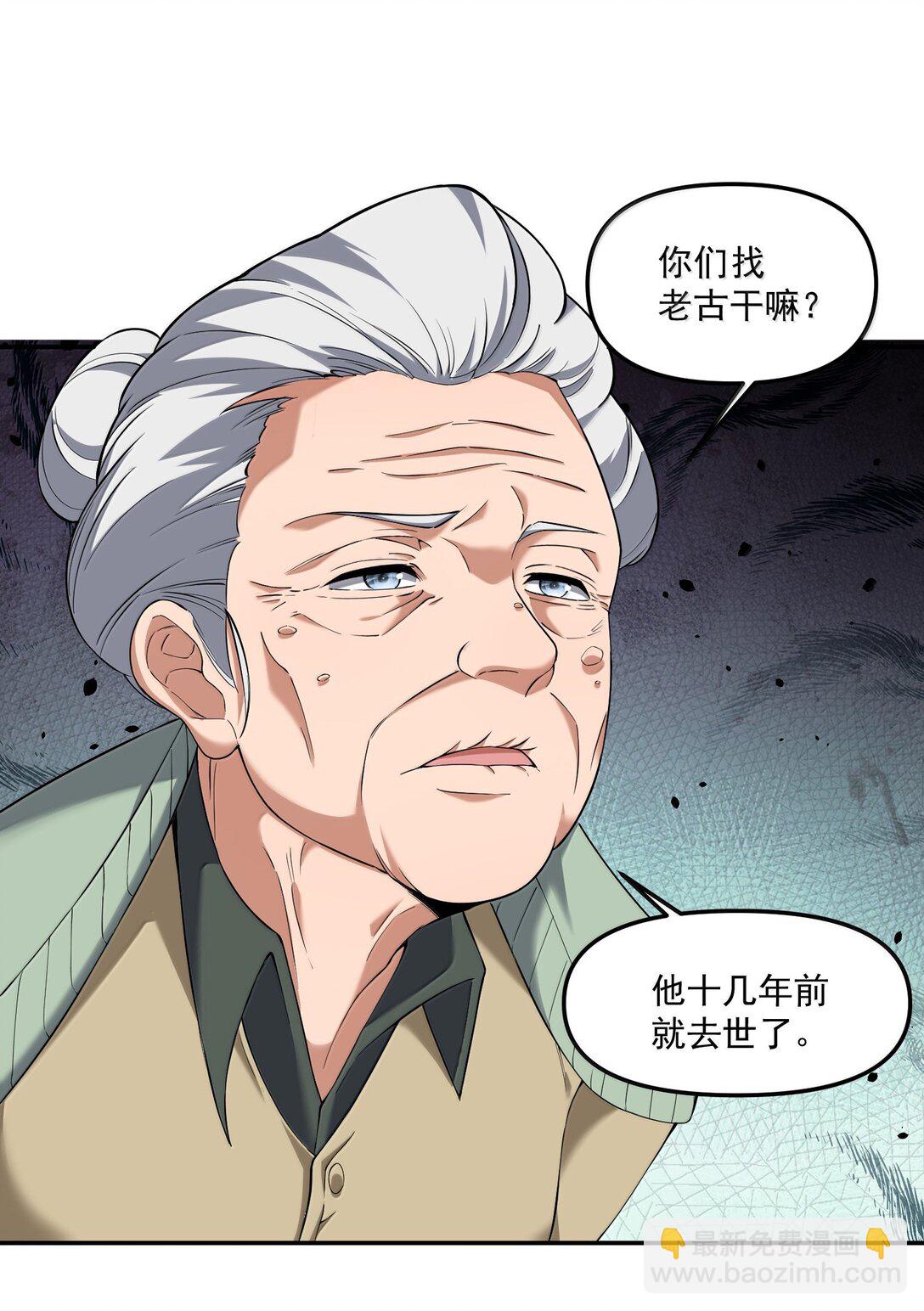 62 尘封的往事！(1/2)-第63话