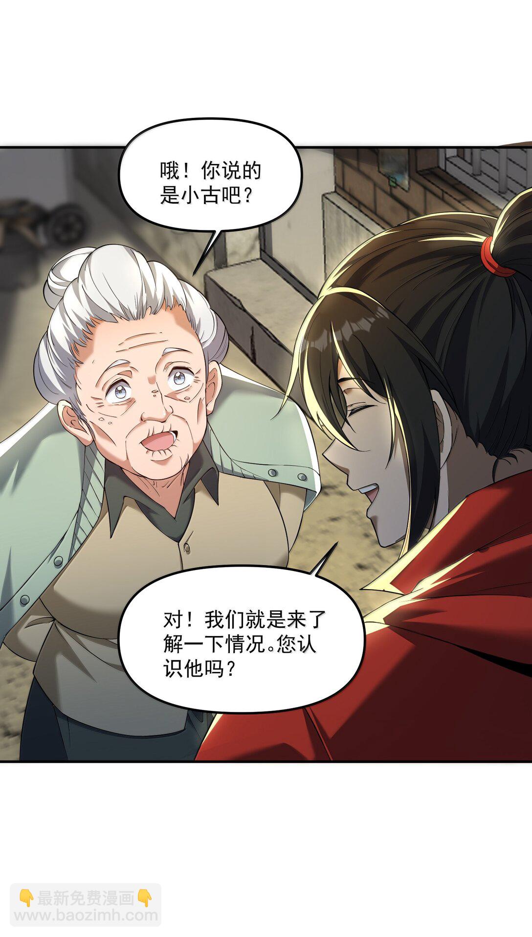 62 尘封的往事！(1/2)-第63话