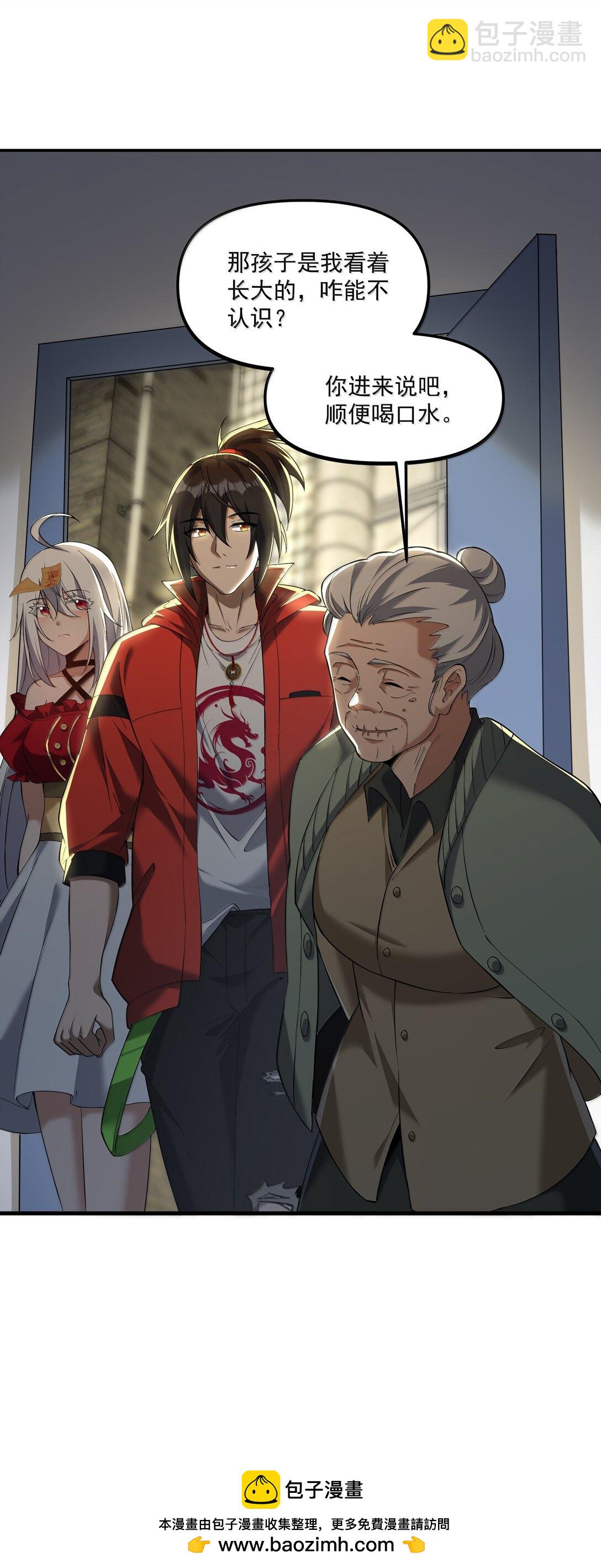 62 尘封的往事！(1/2)-第63话