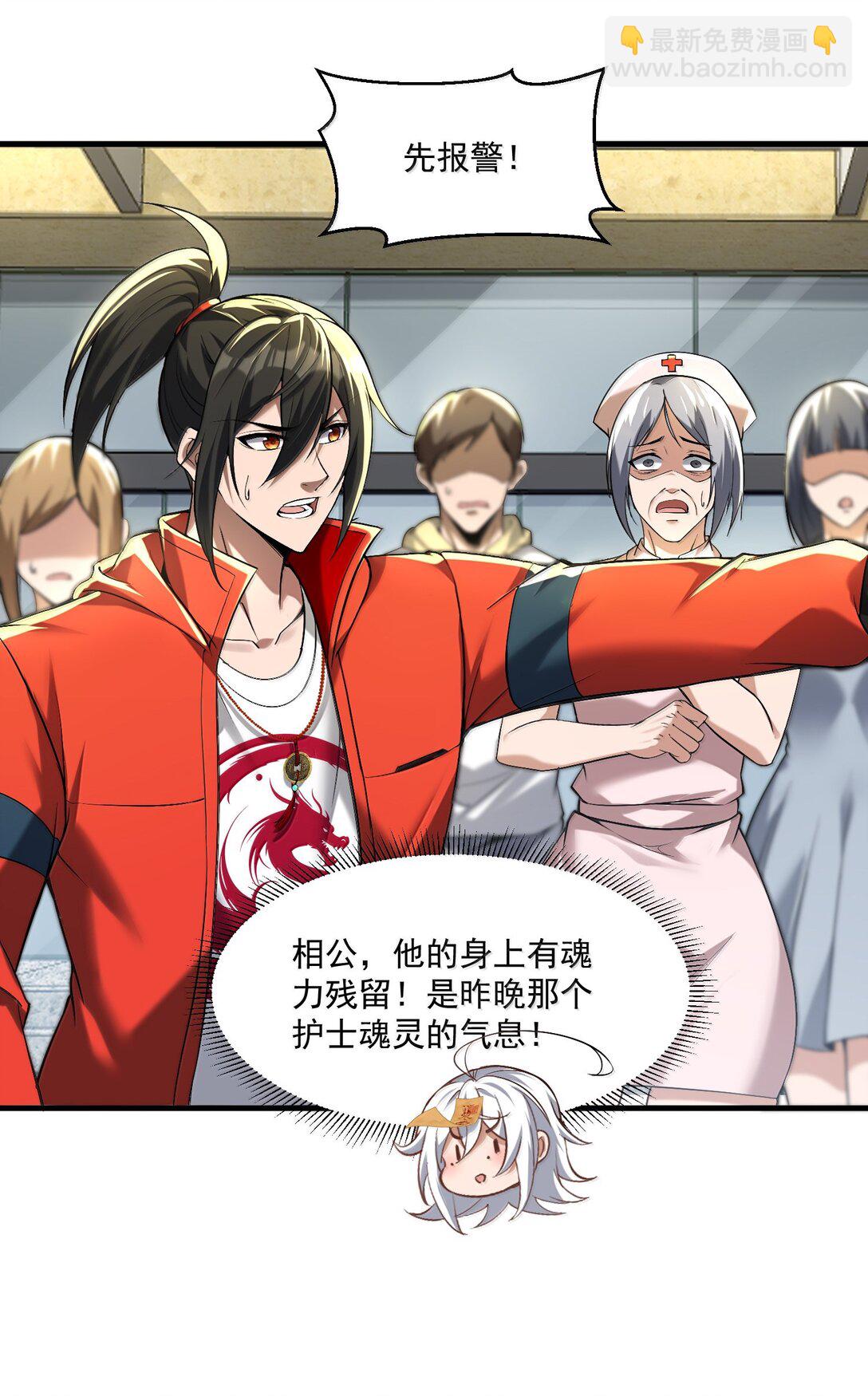 62 尘封的往事！(1/2)-第63话