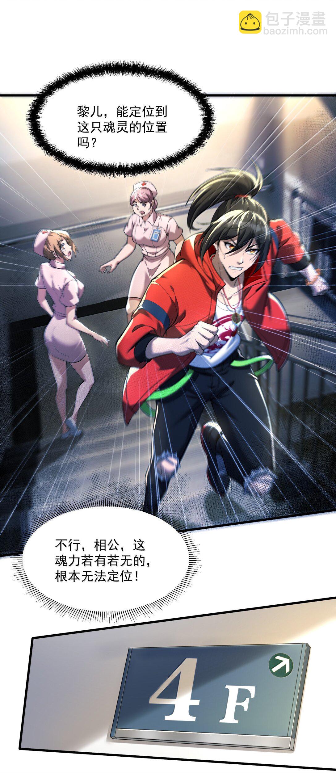 62 尘封的往事！(1/2)-第63话