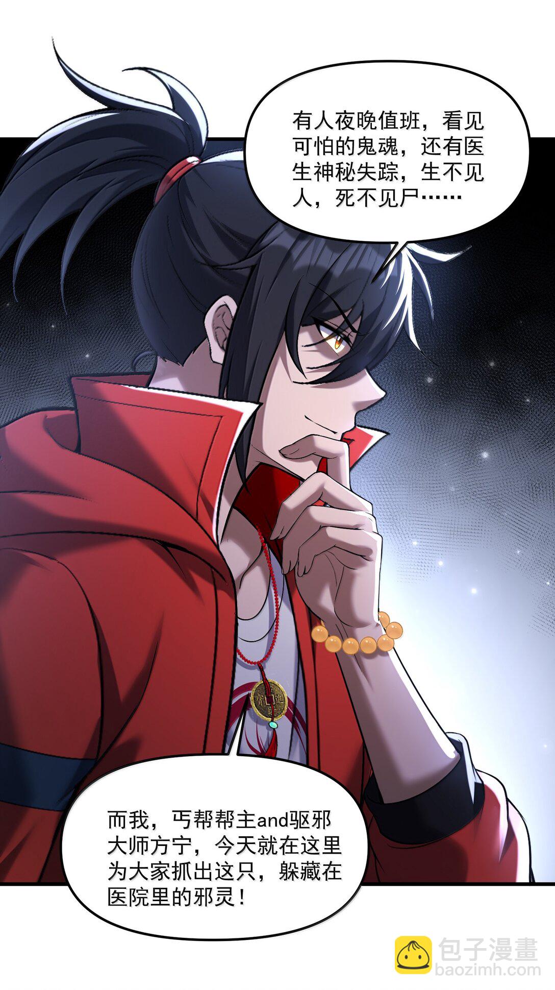 64 解密！(1/2)-第65话