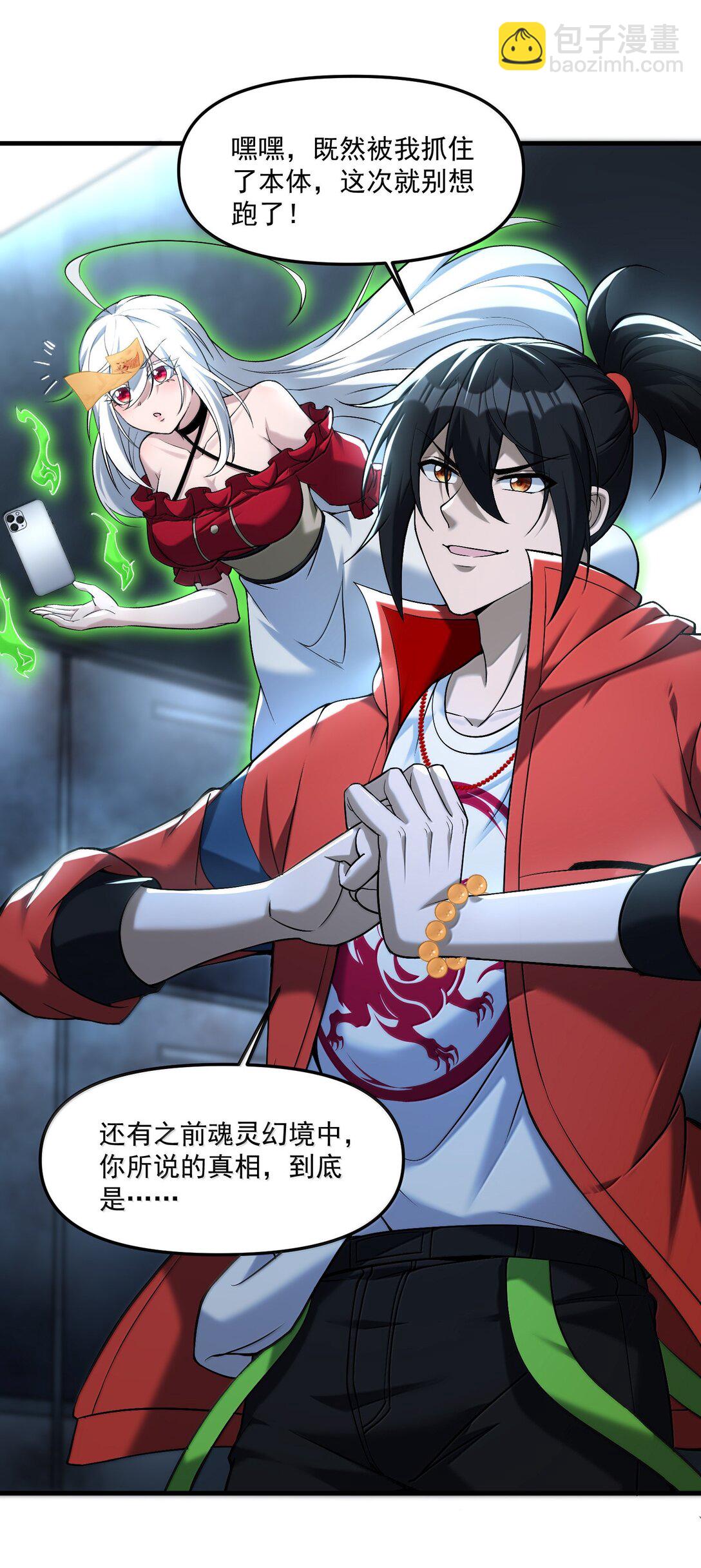 64 解密！(1/2)-第65话