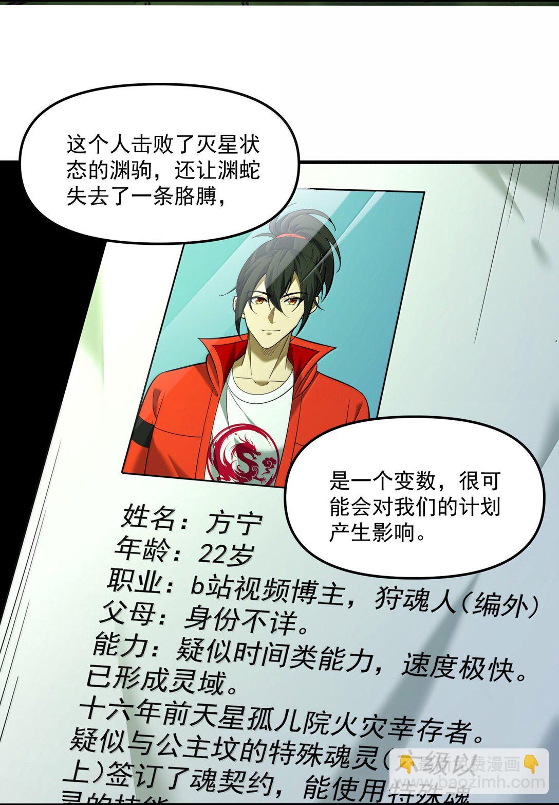 64 解密！(1/2)-第65话