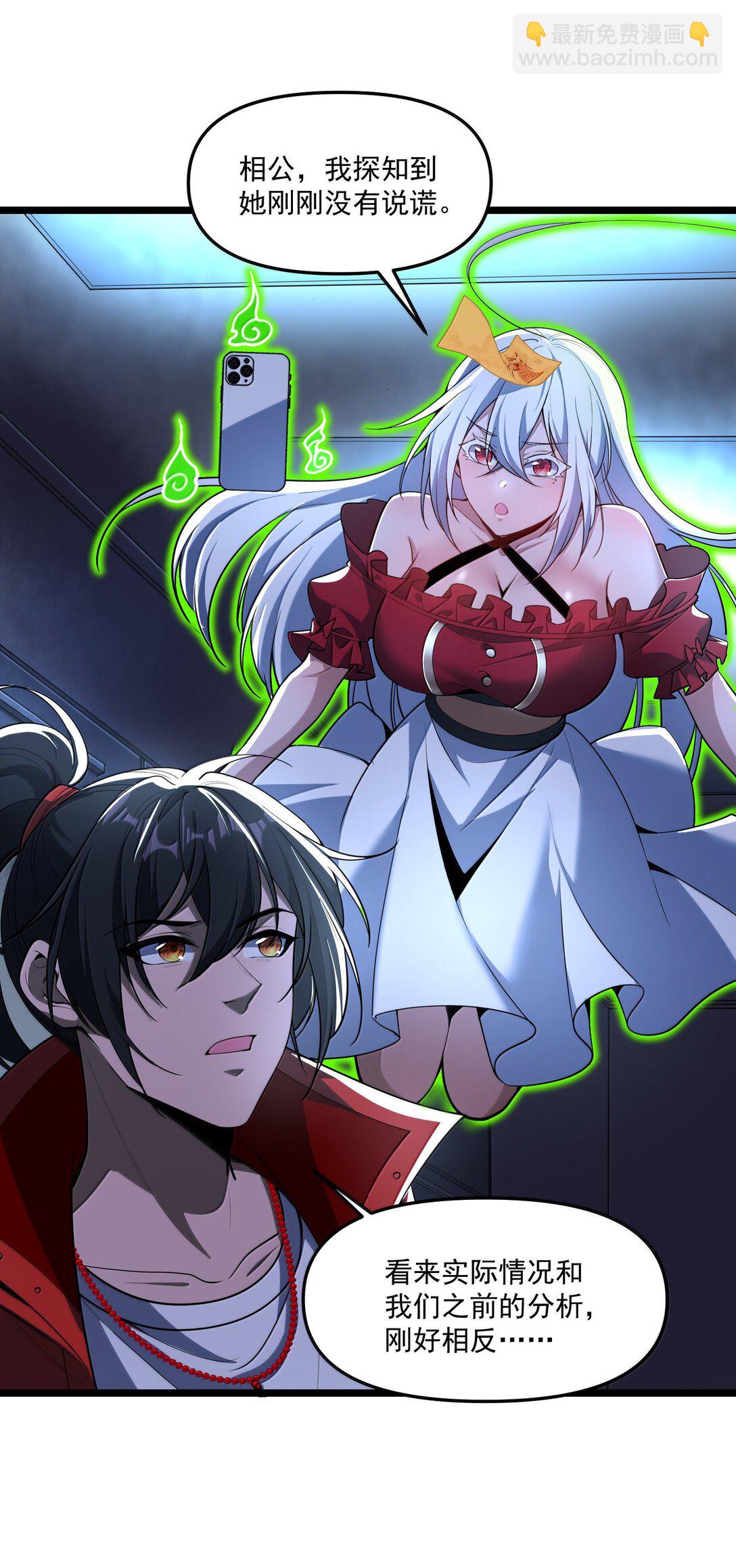 66 求你，杀了我！(1/2)-第67话