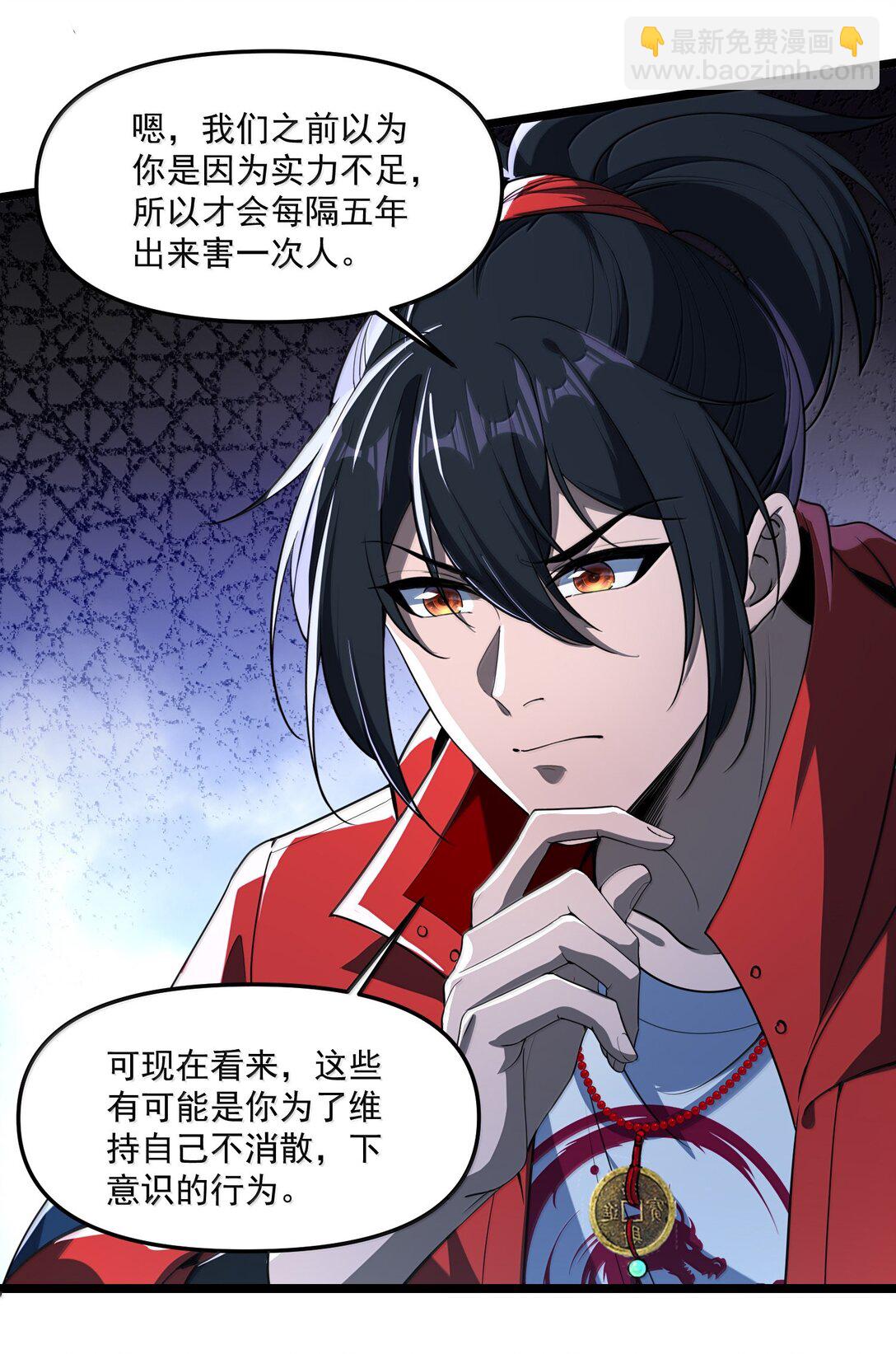 66 求你，杀了我！(1/2)-第67话