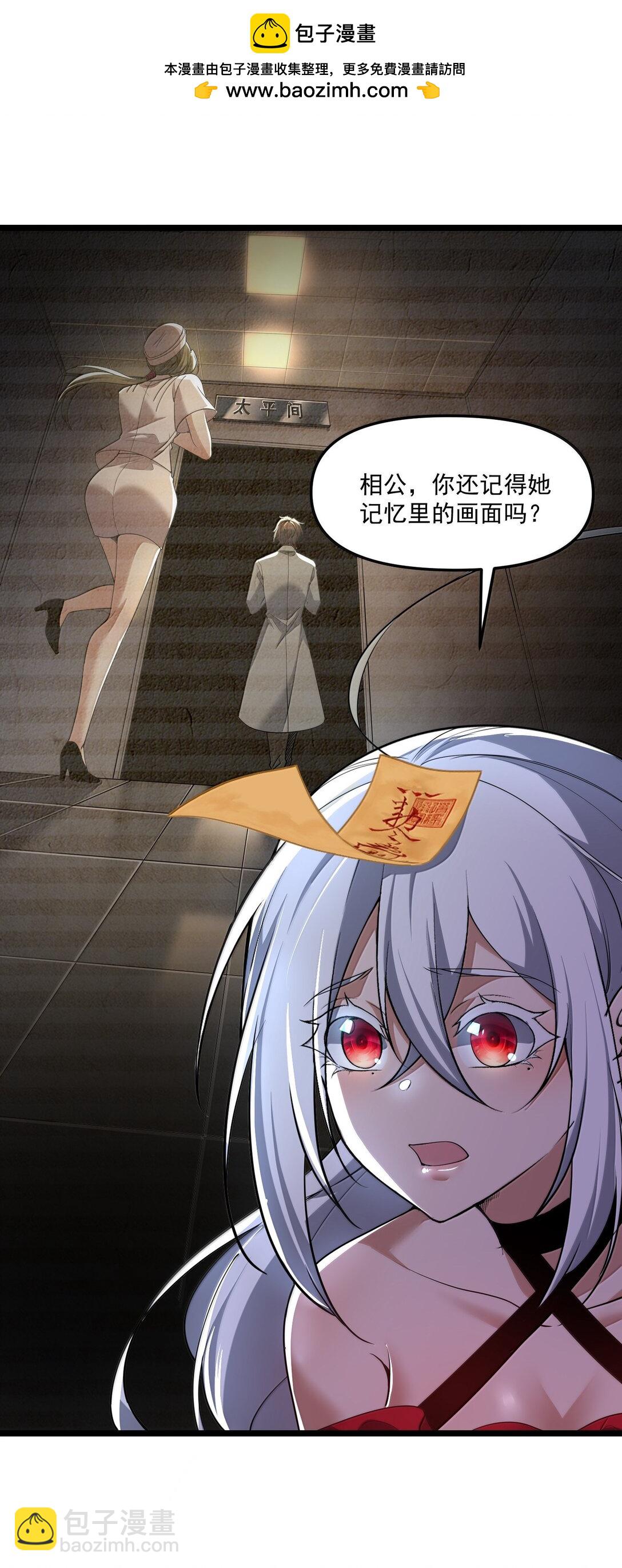 66 求你，杀了我！(1/2)-第67话