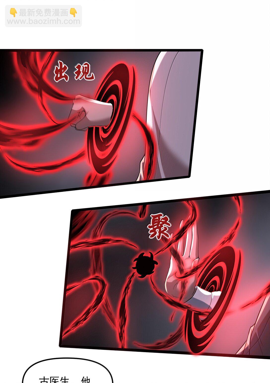 66 求你，杀了我！(1/2)-第67话