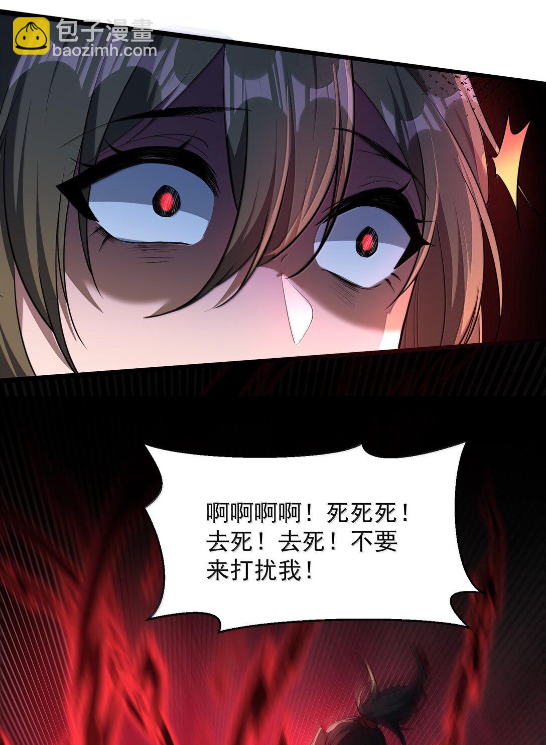 66 求你，杀了我！(1/2)-第67话