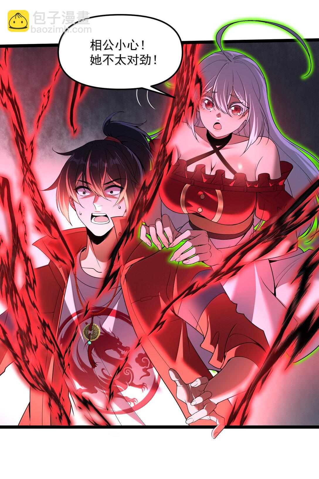 66 求你，杀了我！(1/2)-第67话