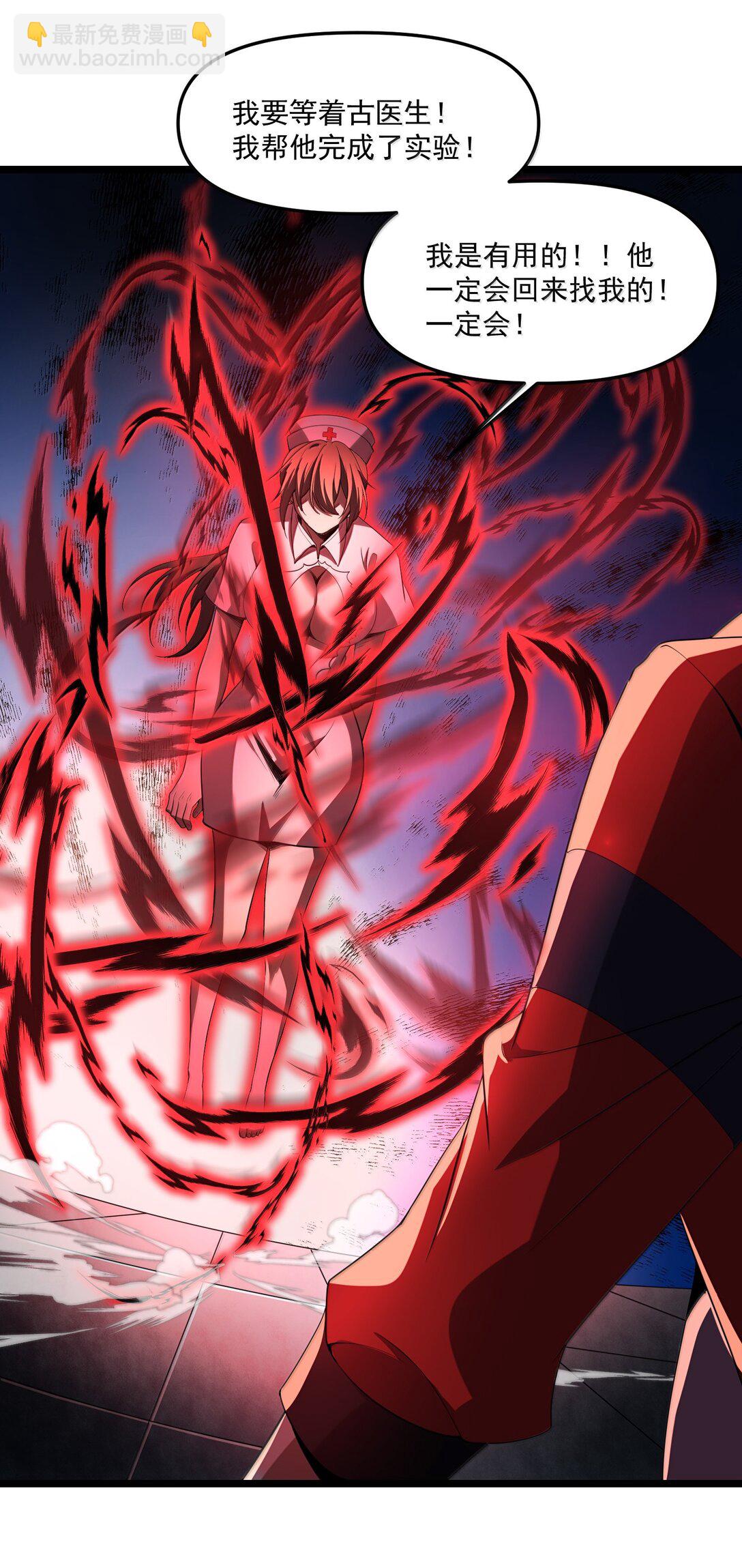 66 求你，杀了我！(1/2)-第67话