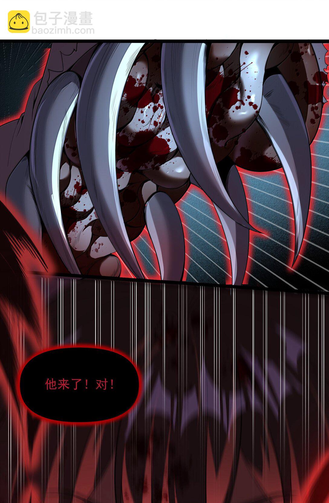 66 求你，杀了我！(1/2)-第67话