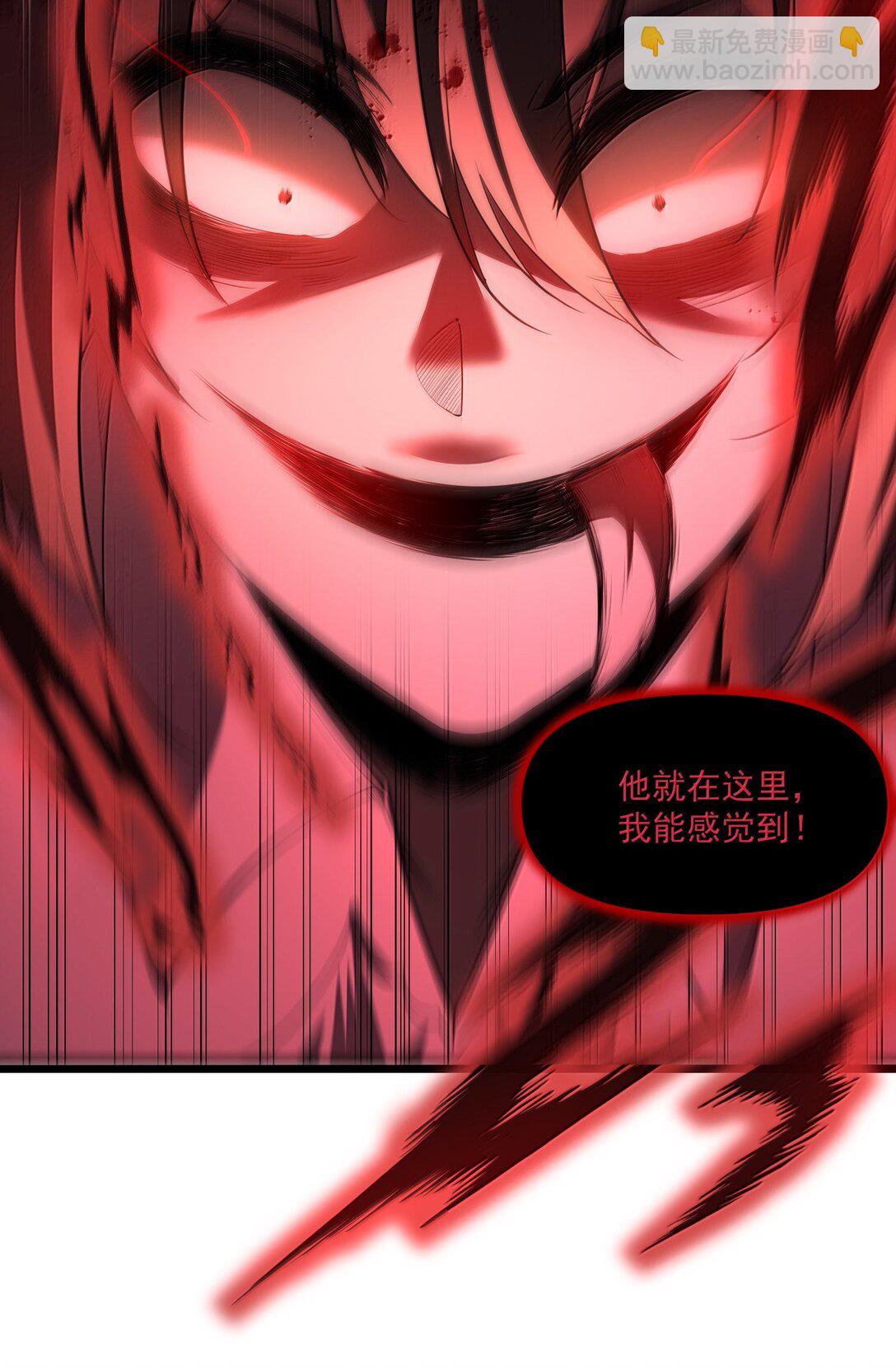 66 求你，杀了我！(1/2)-第67话