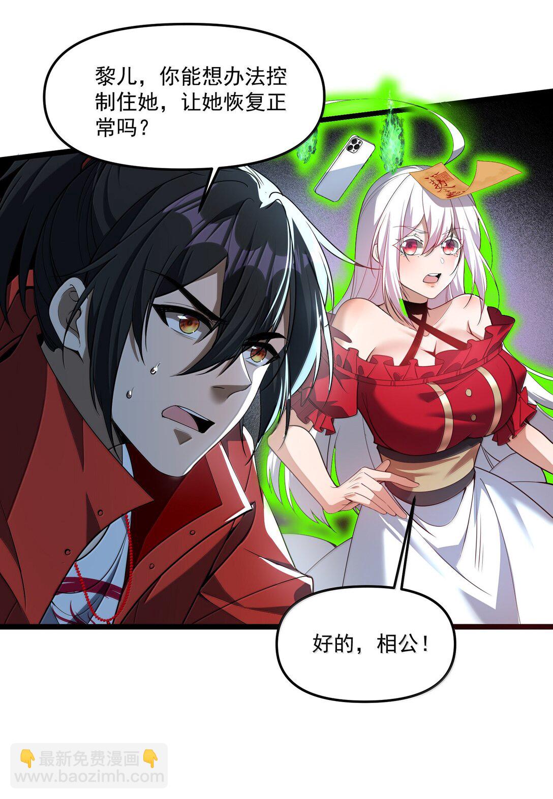 66 求你，杀了我！(1/2)-第67话