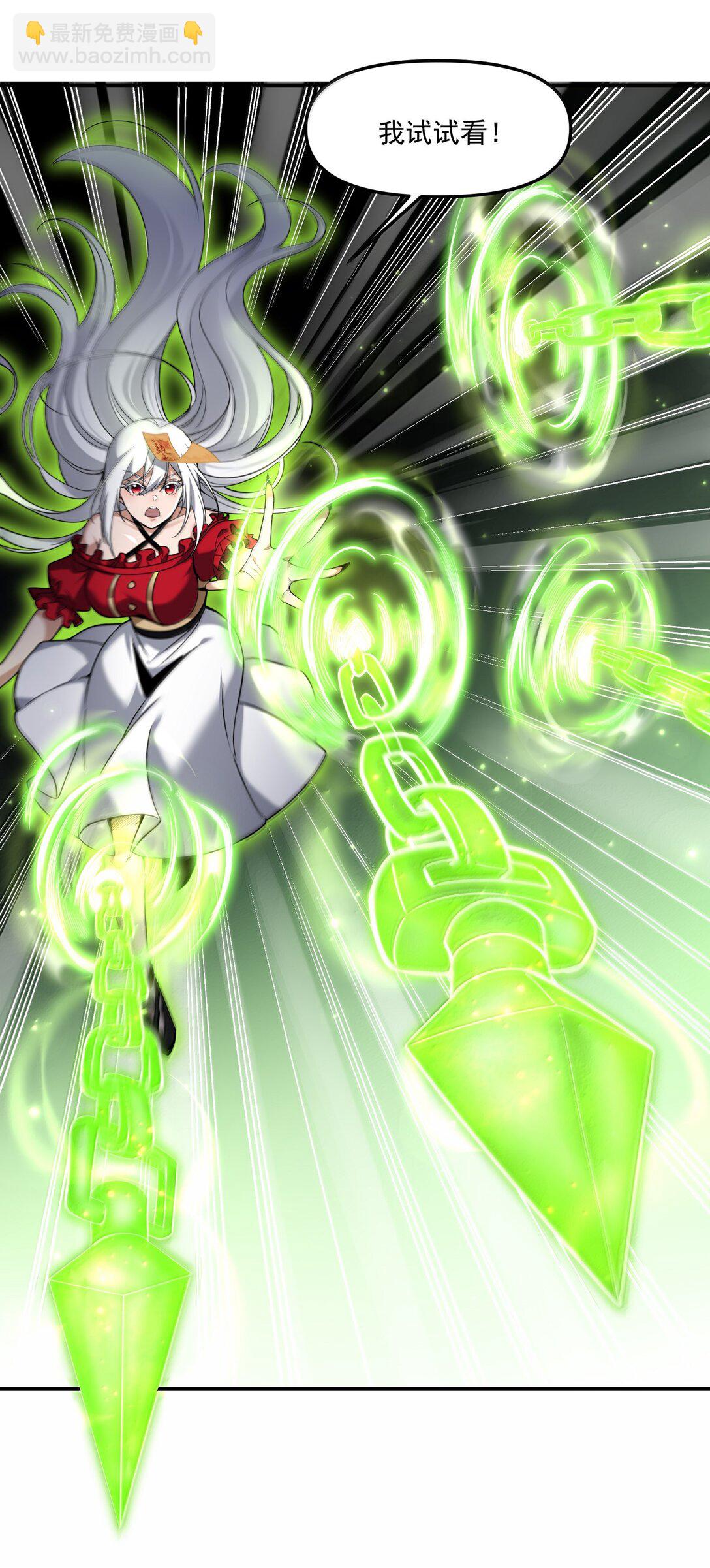 66 求你，杀了我！(1/2)-第67话