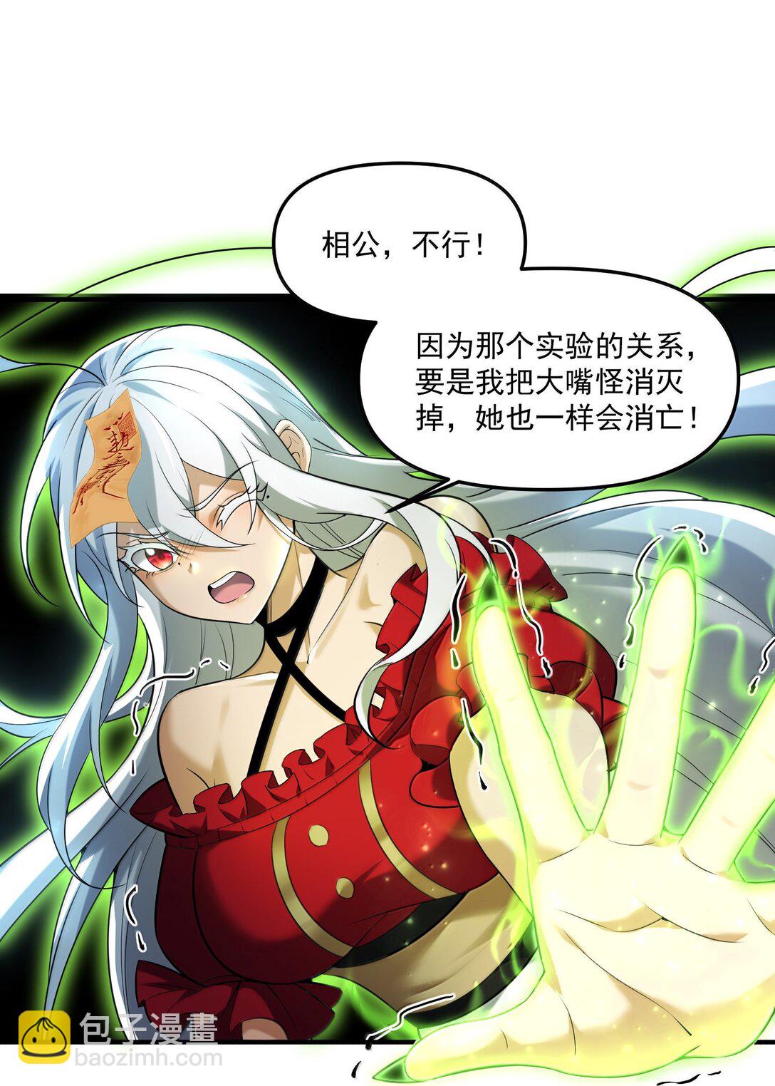 66 求你，杀了我！(1/2)-第67话