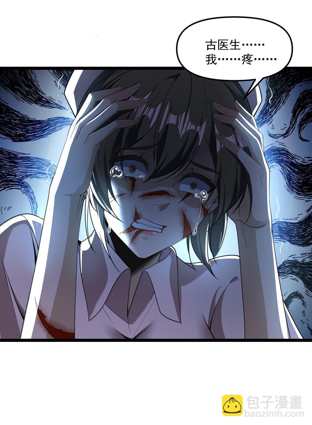 66 求你，杀了我！(1/2)-第67话