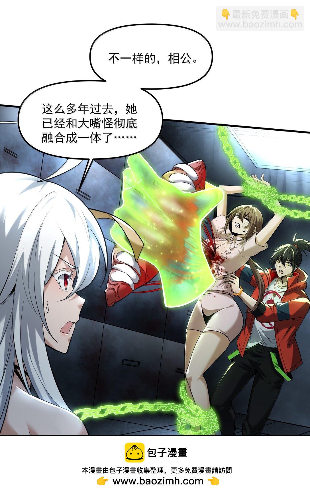 66 求你，杀了我！(1/2)-第67话