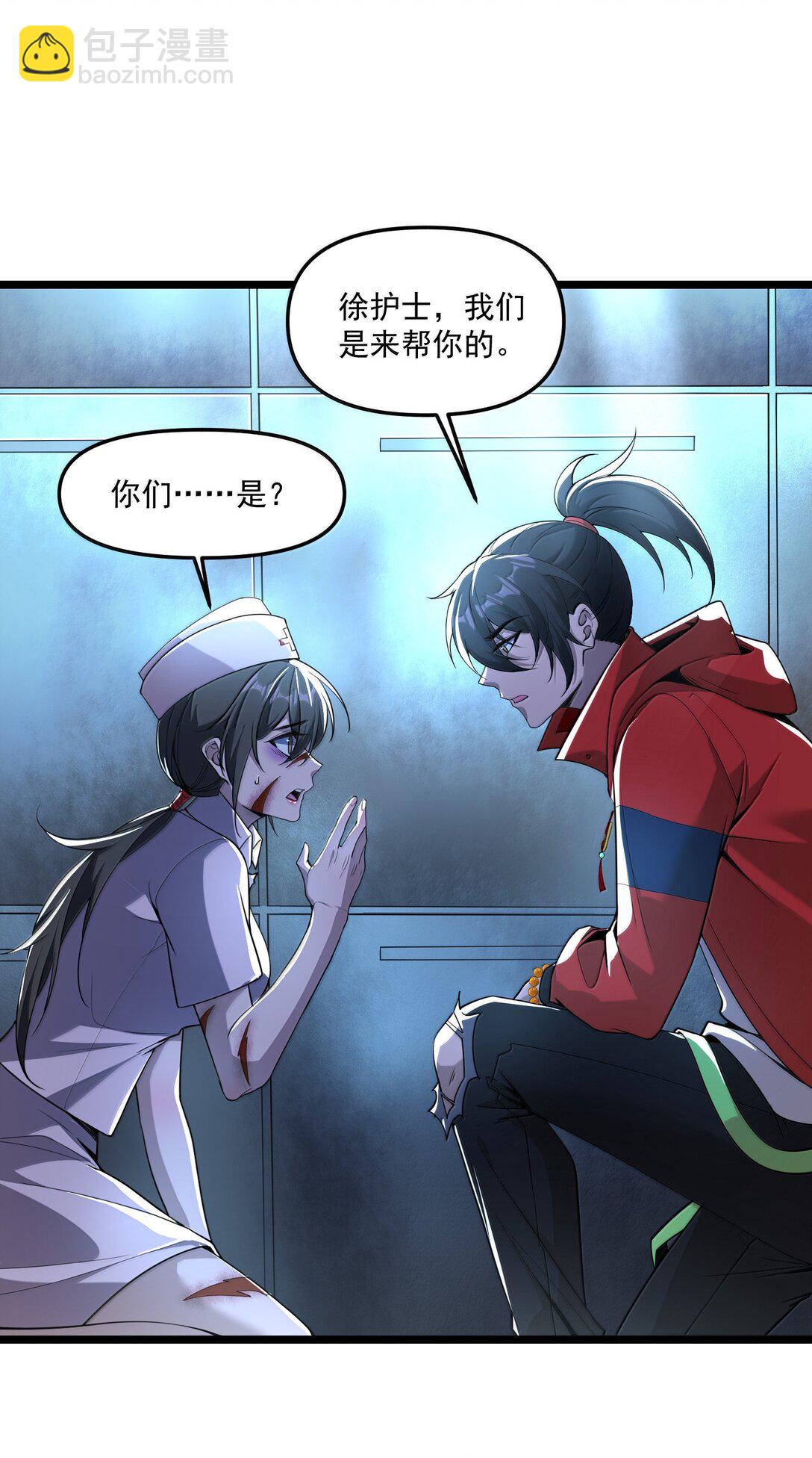 66 求你，杀了我！(1/2)-第67话