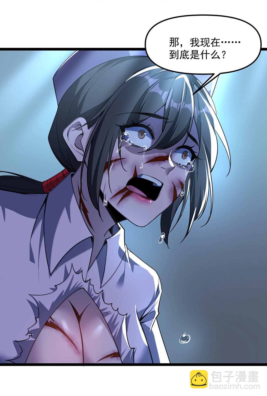 66 求你，杀了我！(1/2)-第67话